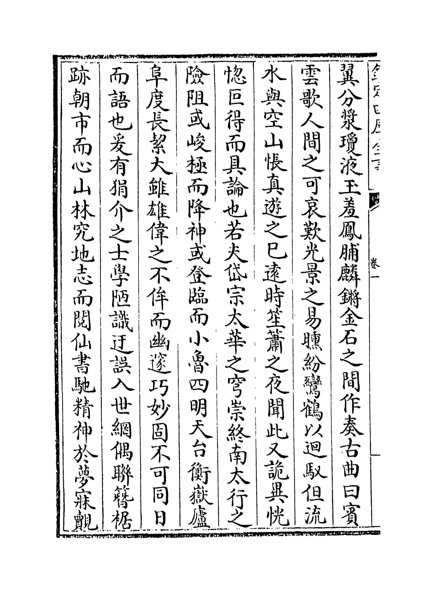 梁溪集(宋·李纲) (6)