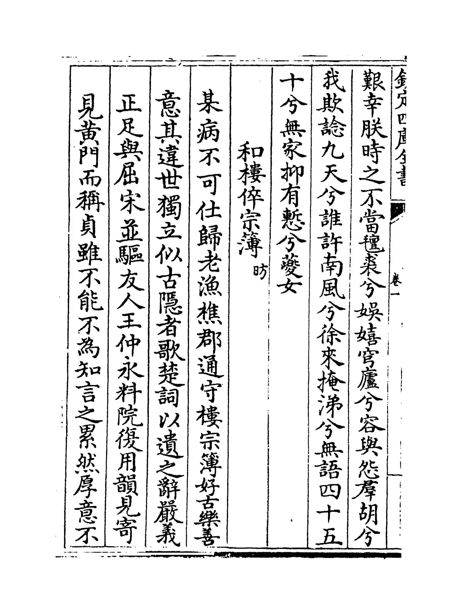 漫塘集(宋·刘宰) (6)