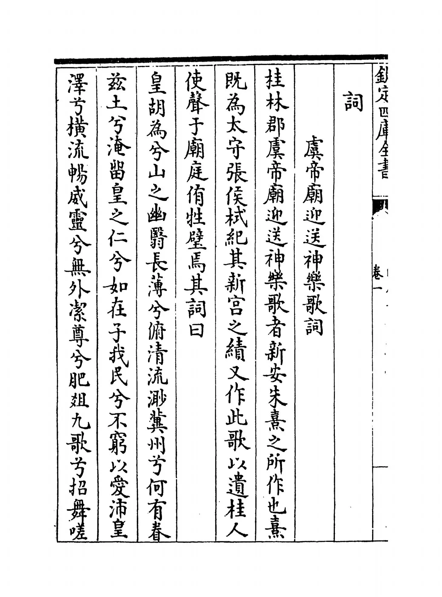 晦庵集(宋·朱熹) (8)