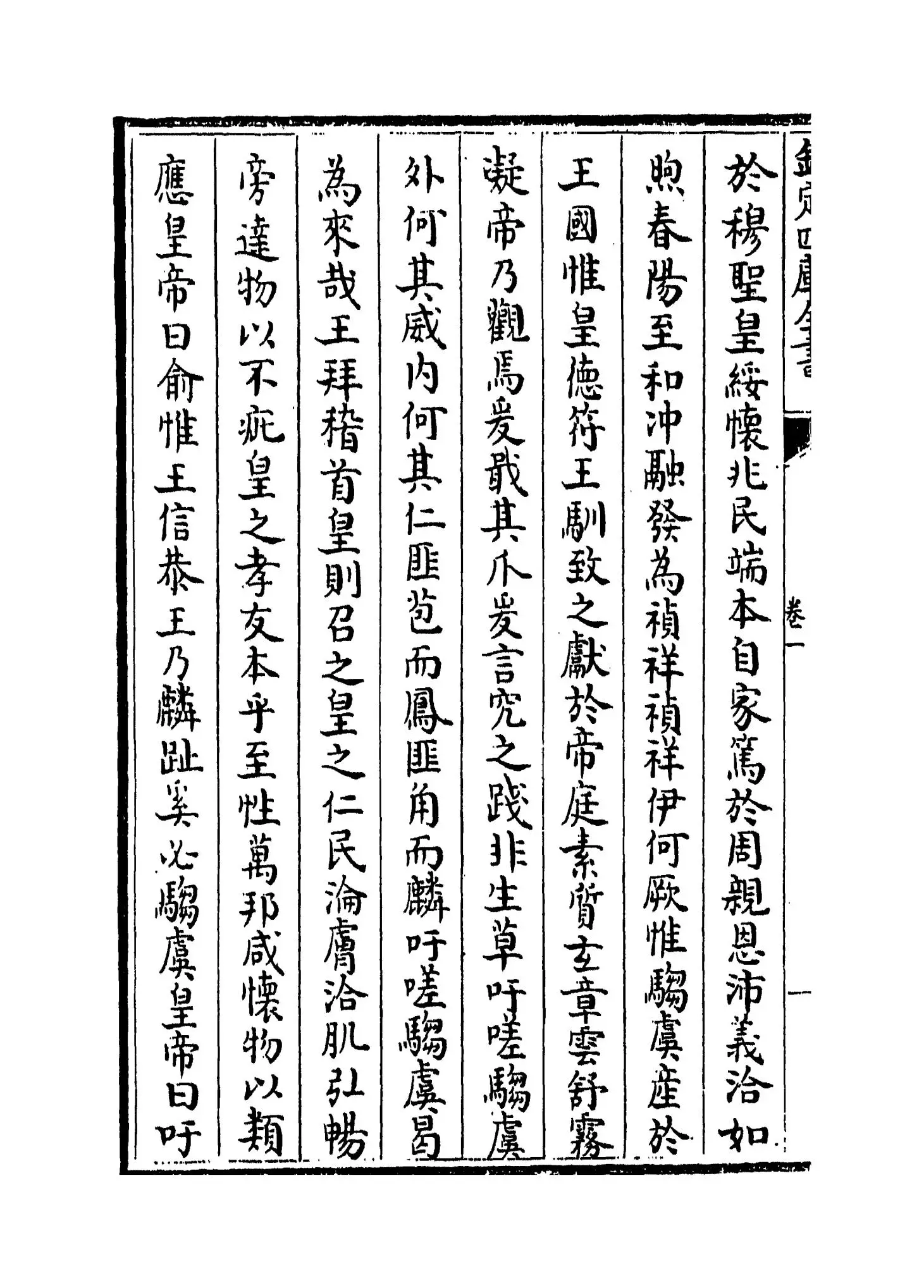 泊庵集(明·梁潜) (4)