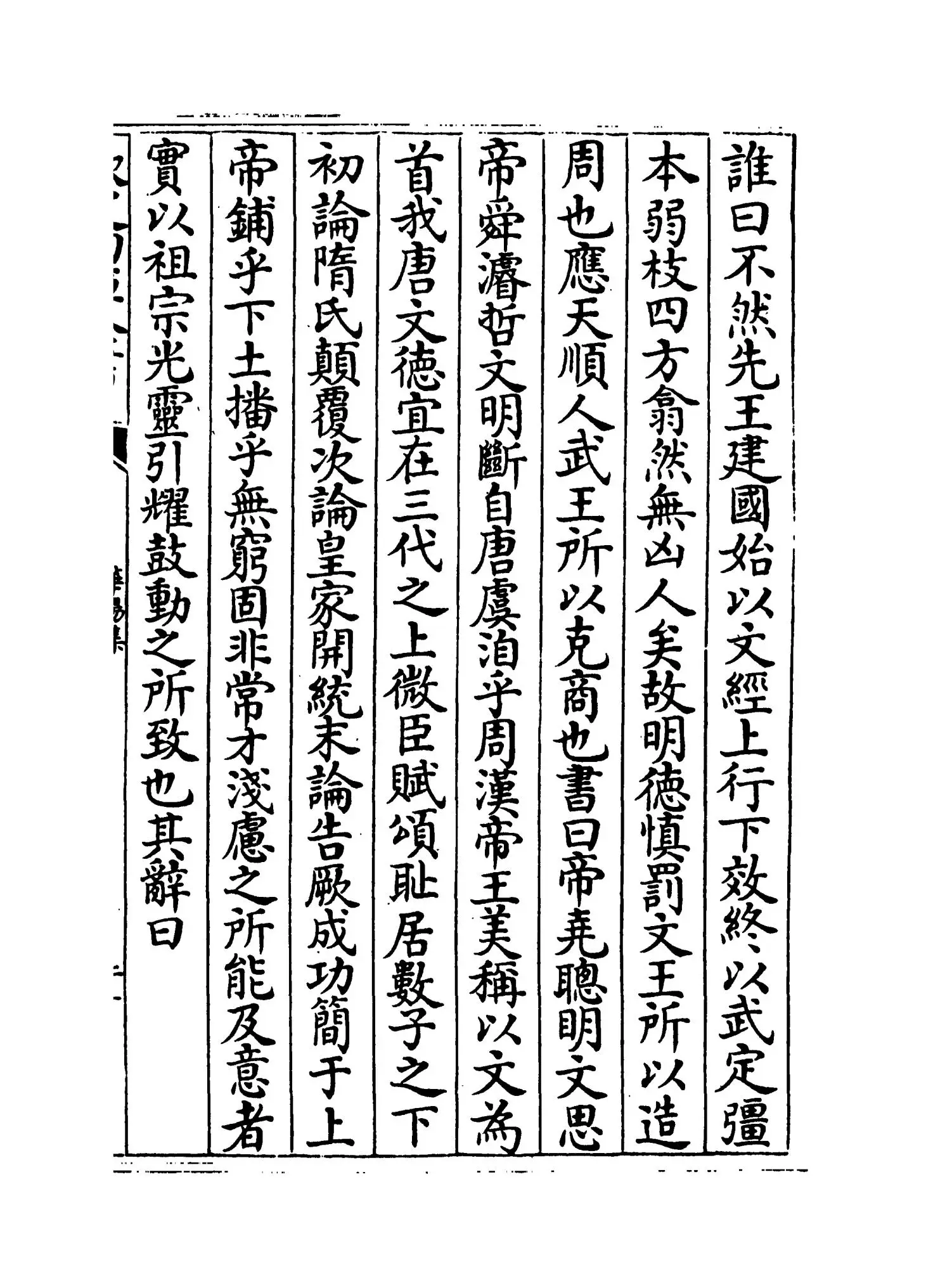 华阳集(唐·顾况) (3)