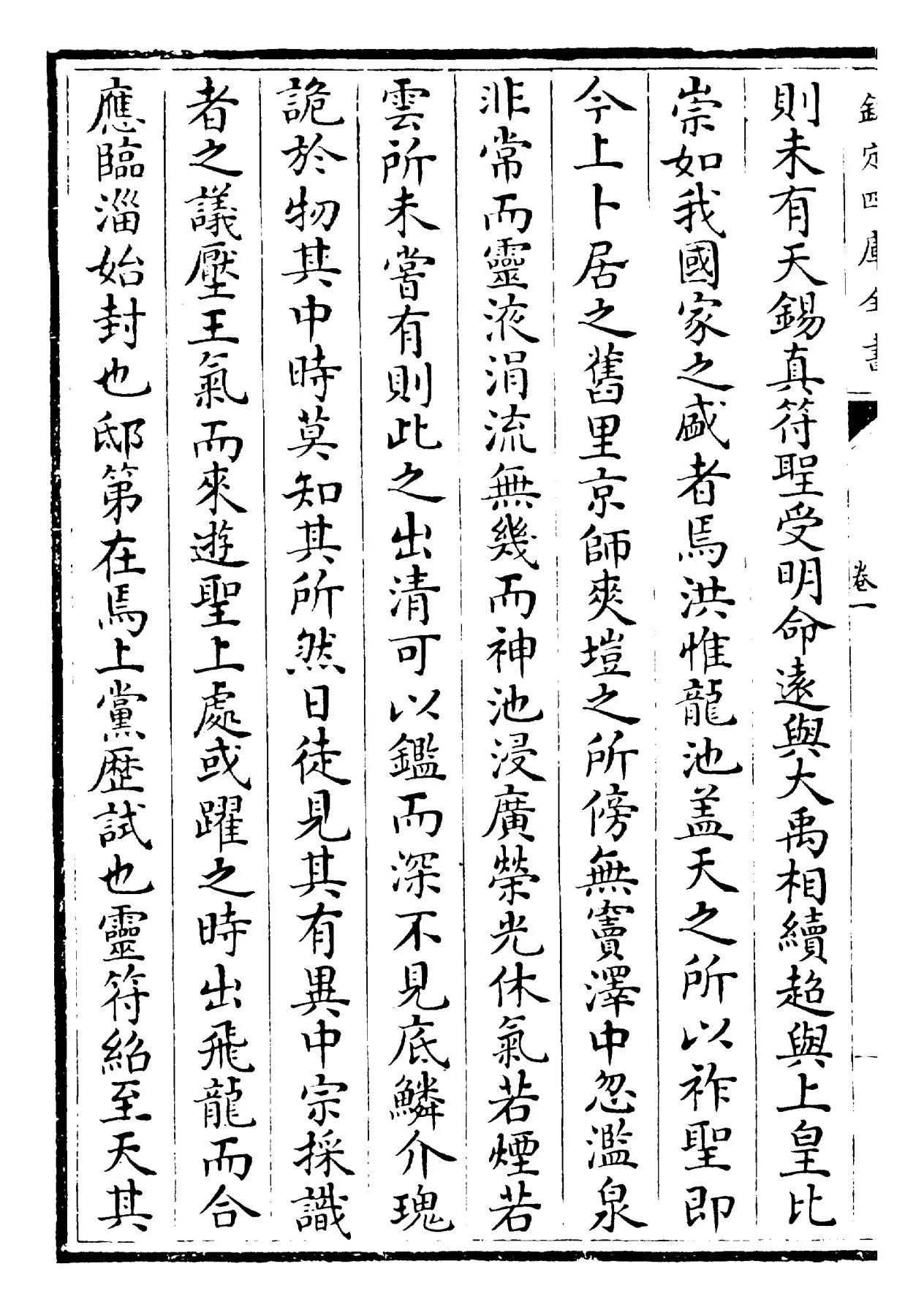 曲江集(唐·张九龄) (4)