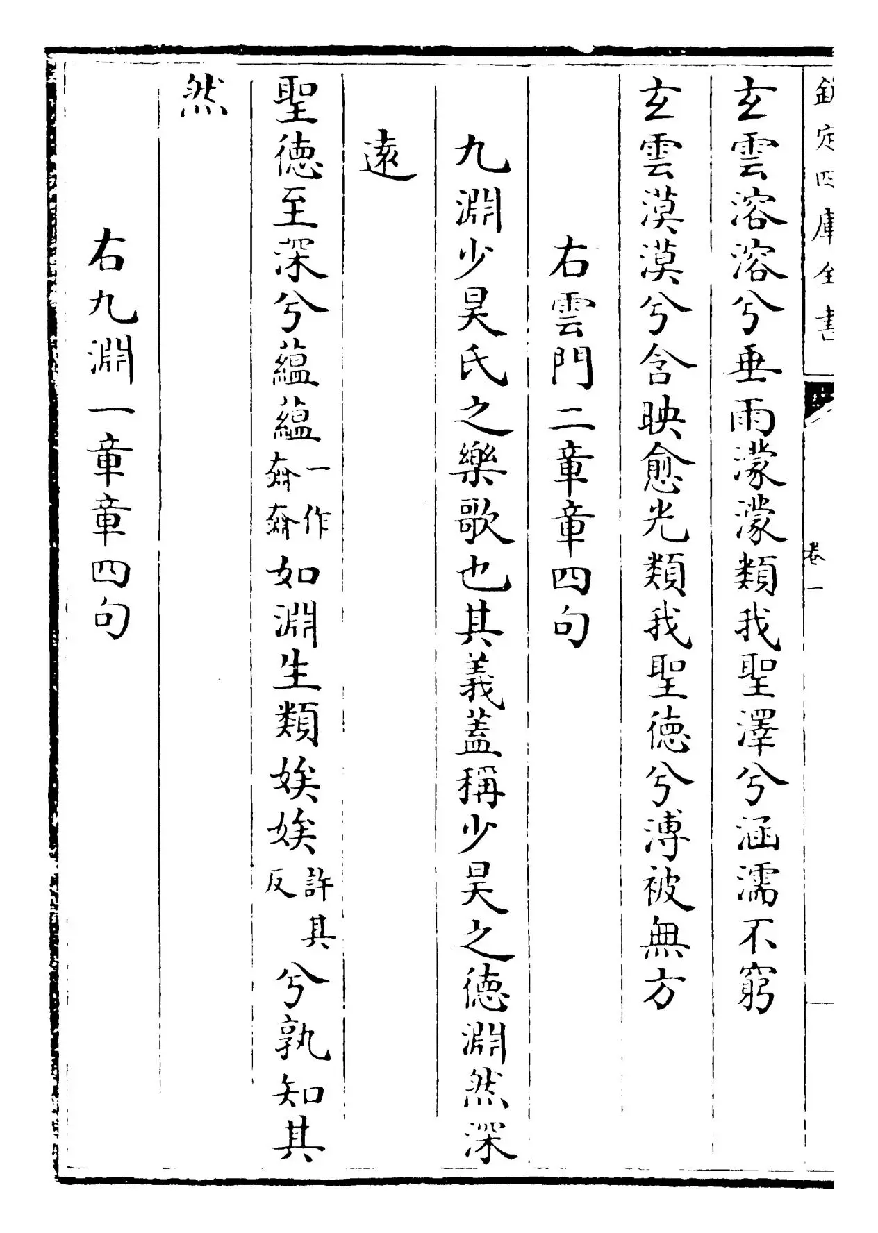 次山集(唐·元结) (4)