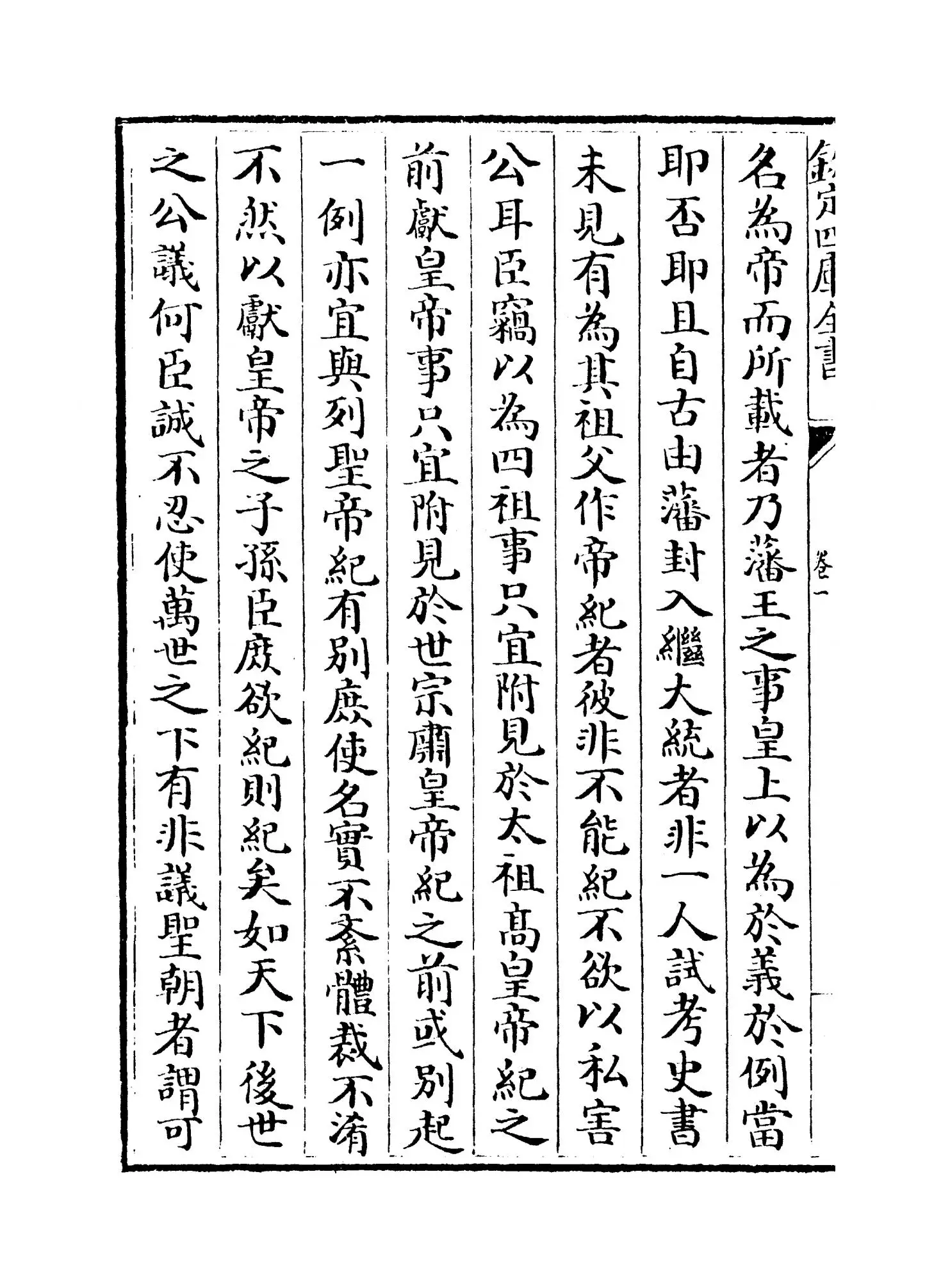 淡然轩集(明·余继登) (8)