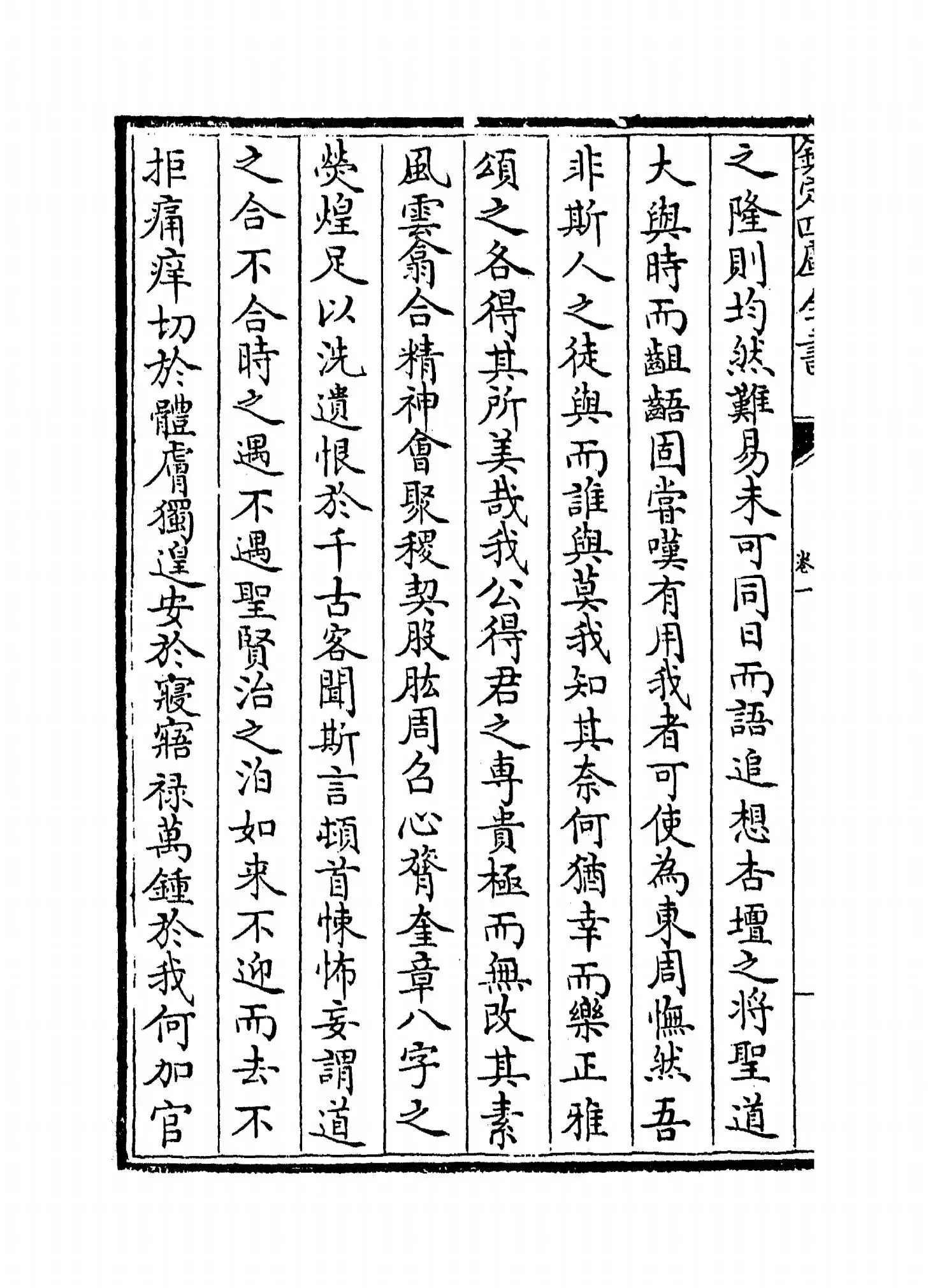 沧洲尘缶编(宋·程公许) (6)