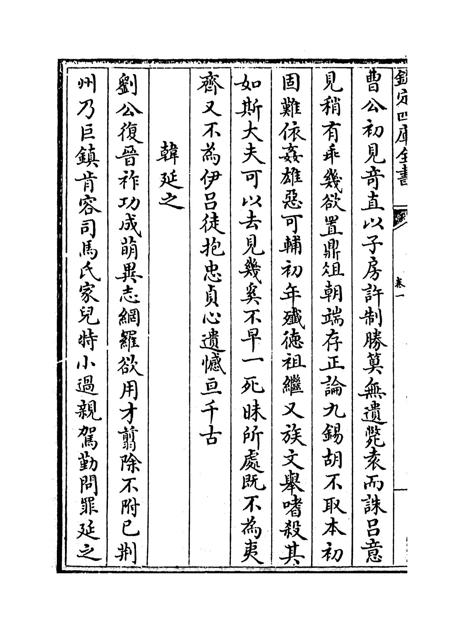 秋声集(宋·卫宗武) (8)