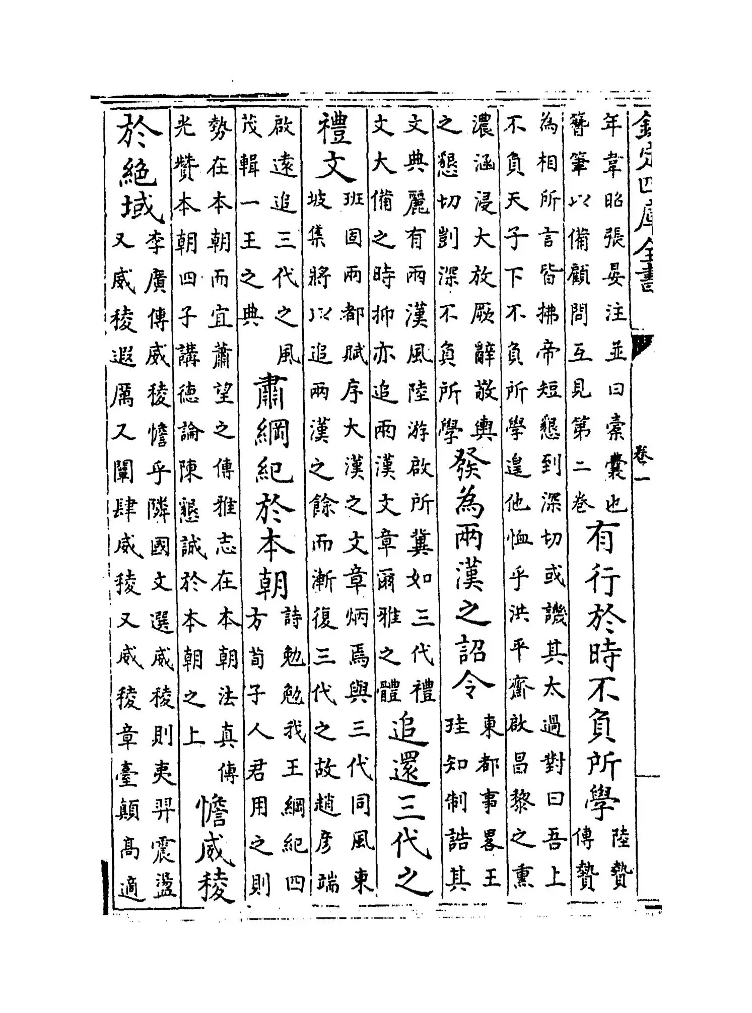 橘山四六(宋·李廷忠) (6)