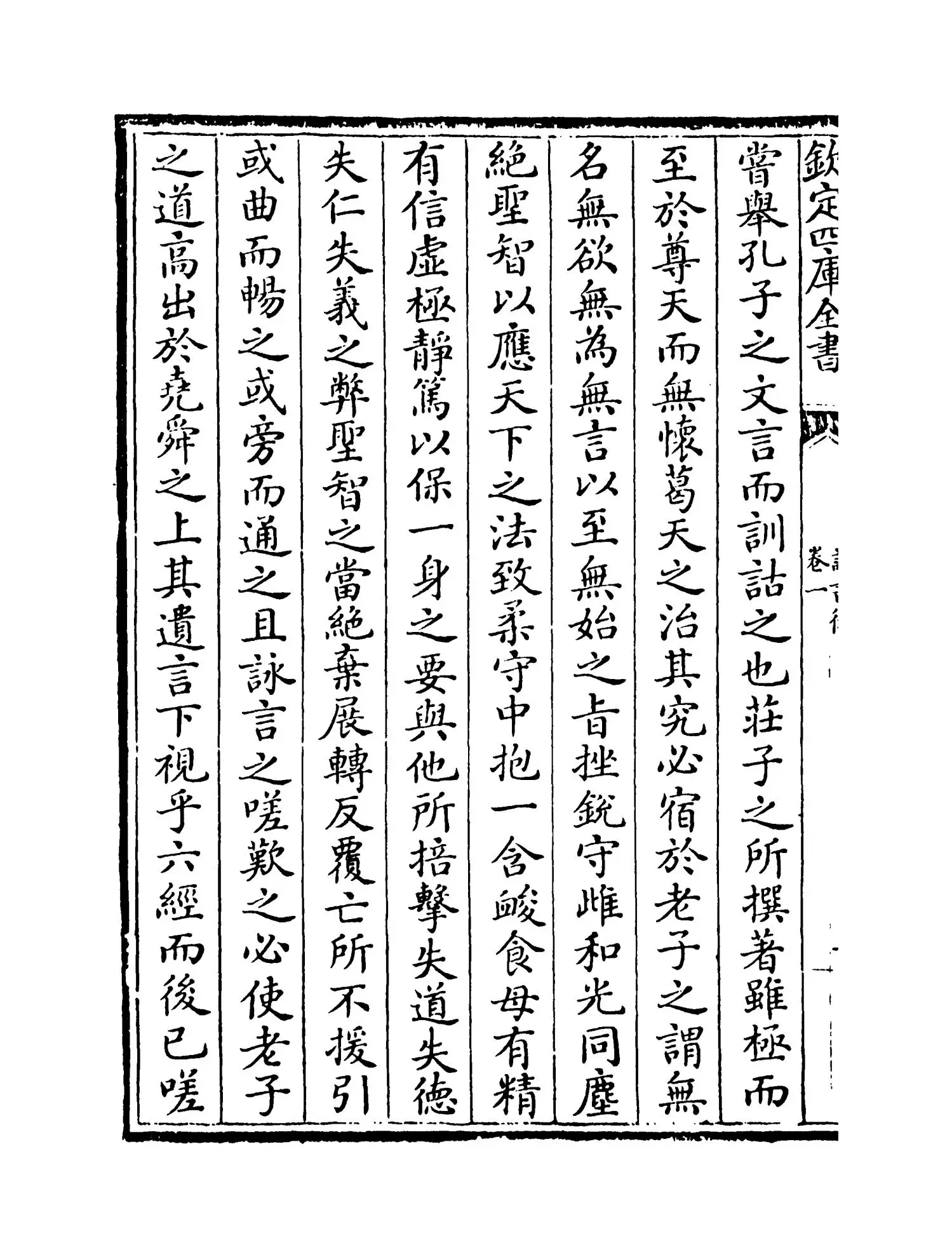 读书后(明·王世贞) (2)