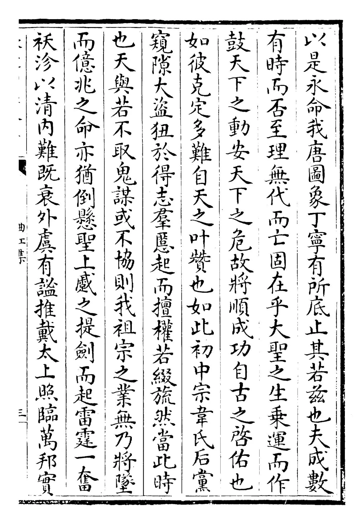 曲江集(唐·张九龄) (5)