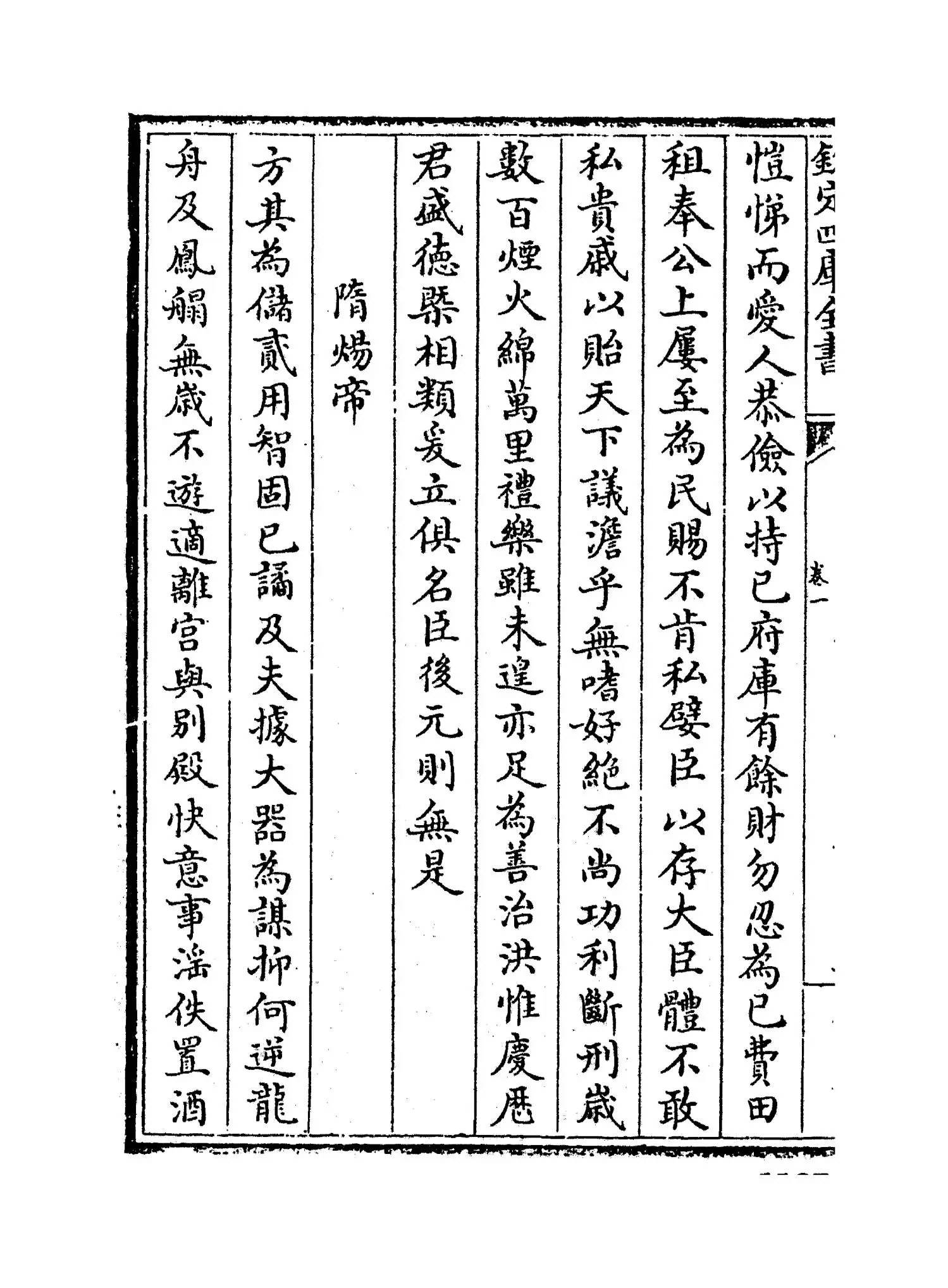 秋声集(宋·卫宗武) (4)