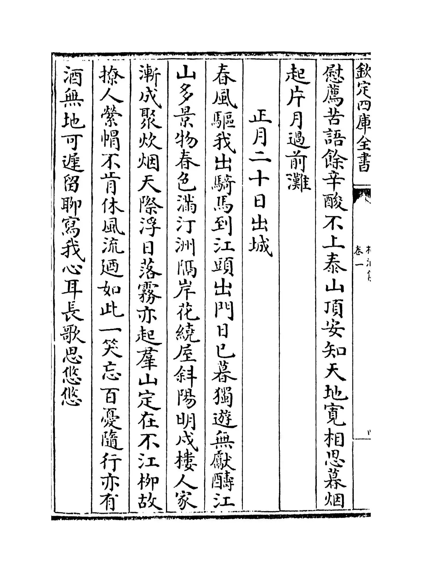 横浦集(宋·张九成) (8)