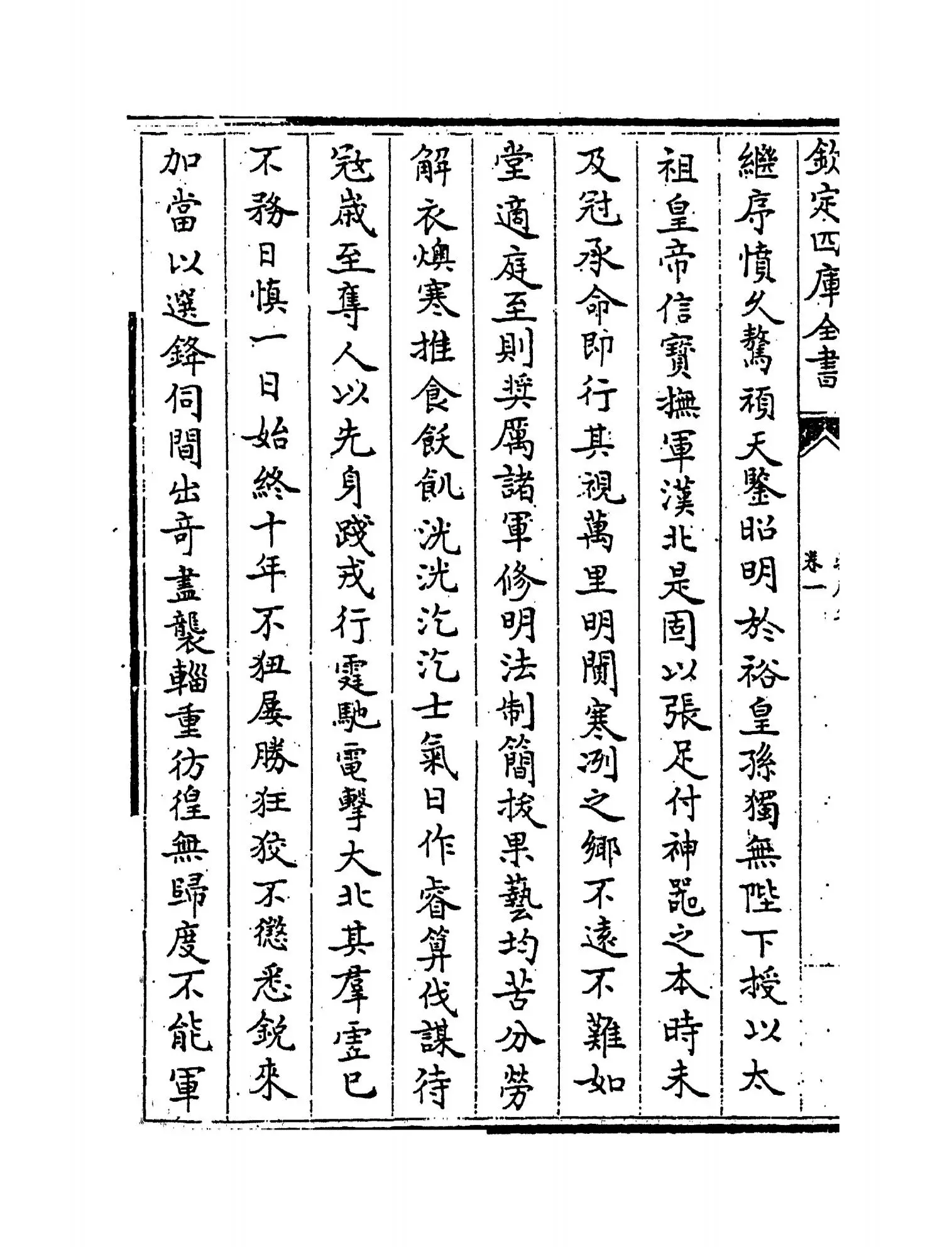 牧庵集(元·姚燧) (4)