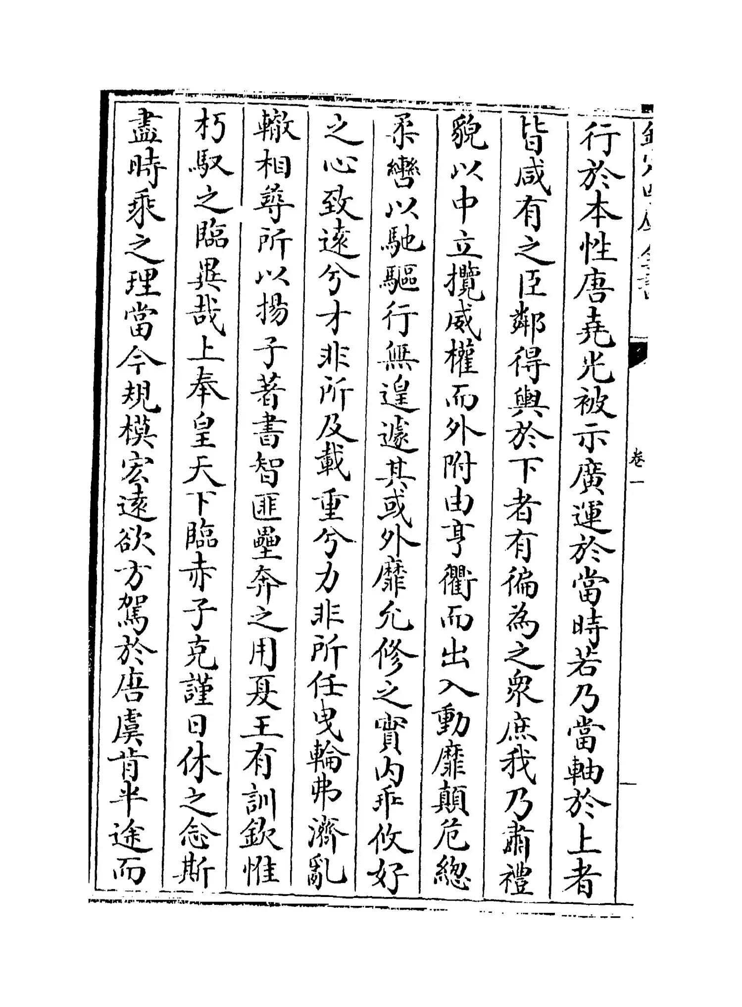 汉滨集(宋·王之望) (6)