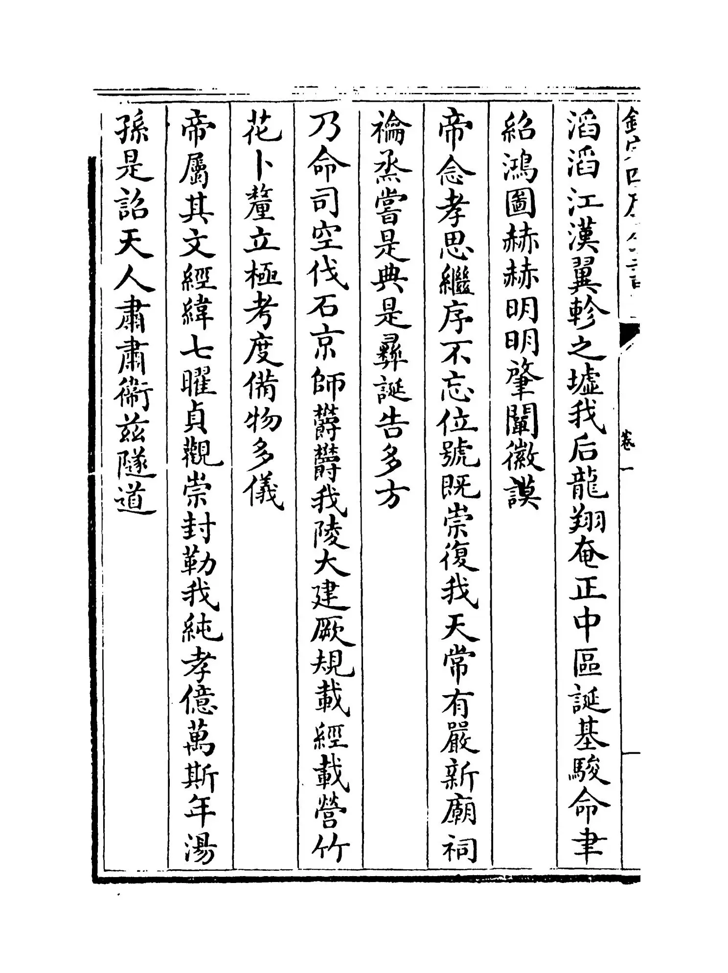 华泉集(明·边贡) (2)