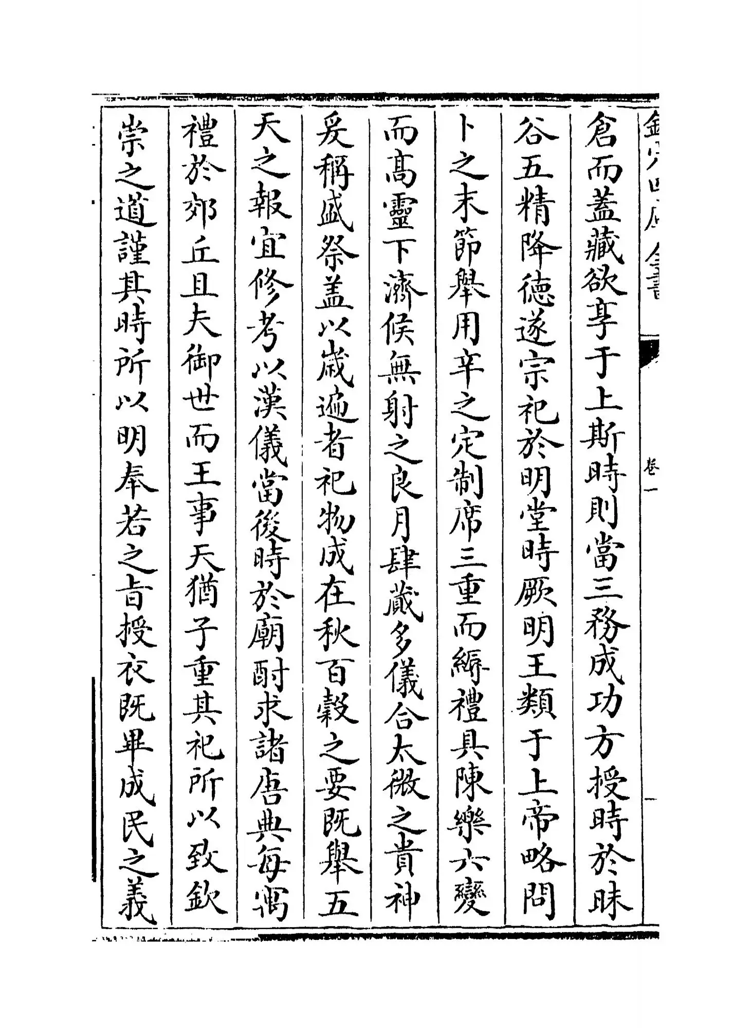 汉滨集(宋·王之望) (8)