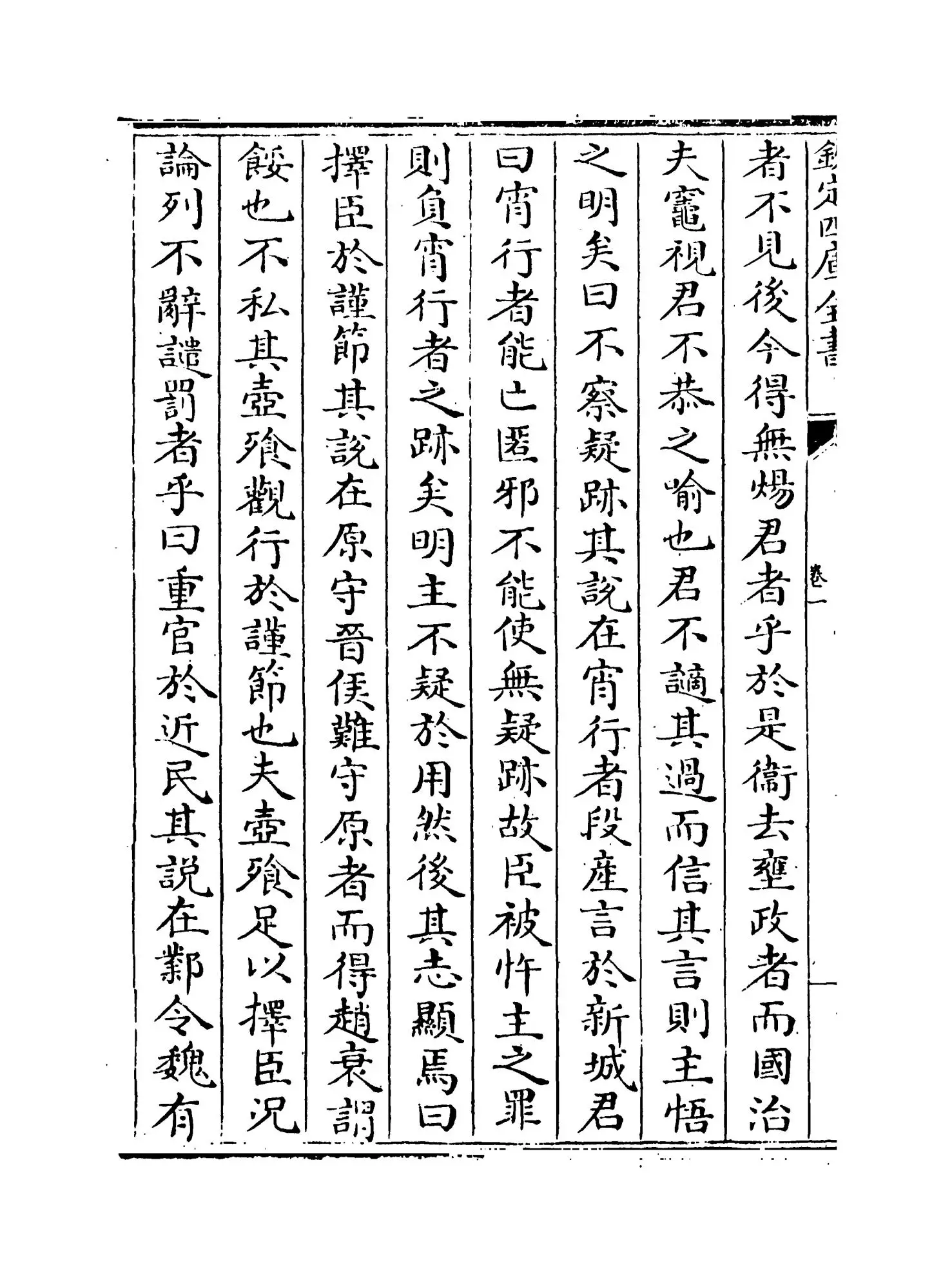 洞麓堂集(明·尹台) (4)