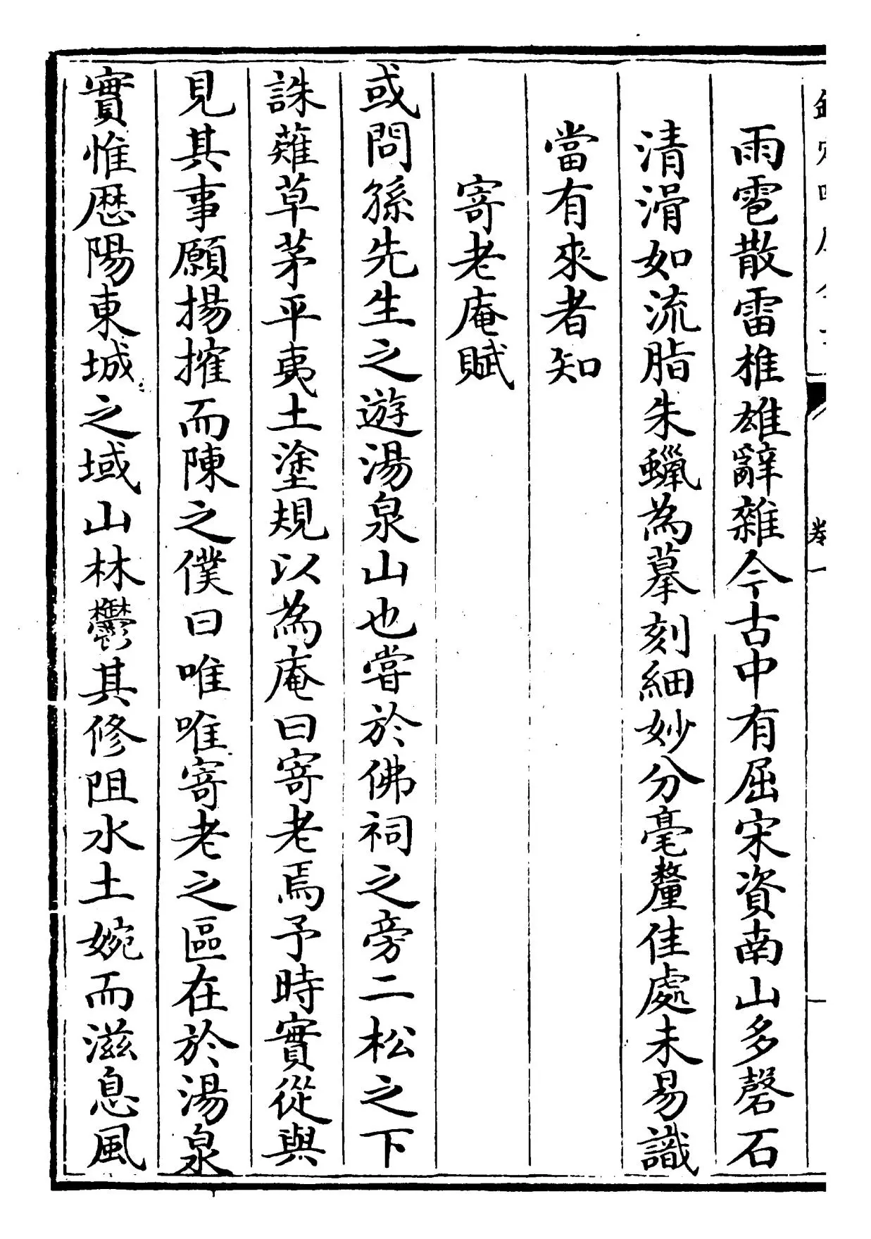 淮海集(宋·秦观) (8)