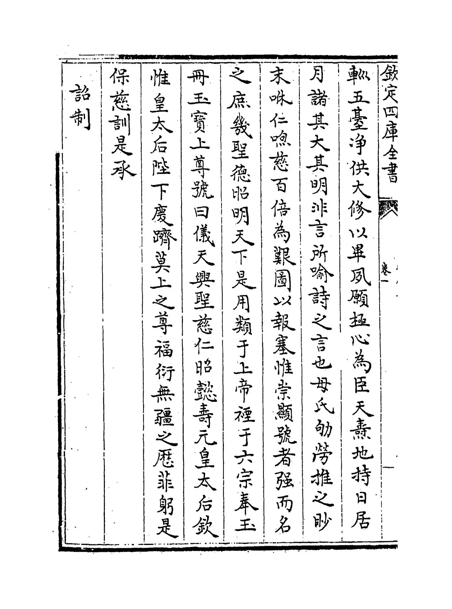 牧庵集(元·姚燧) (8)
