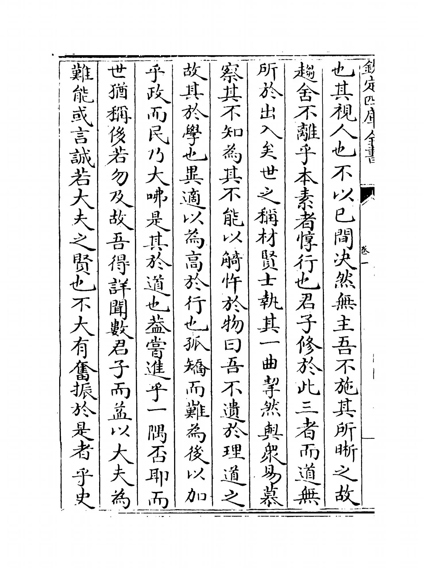 洞麓堂集(明·尹台) (8)