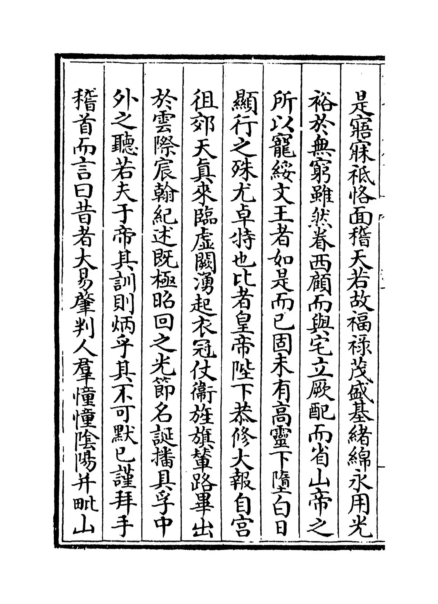 初寮集(宋·王安中) (2)