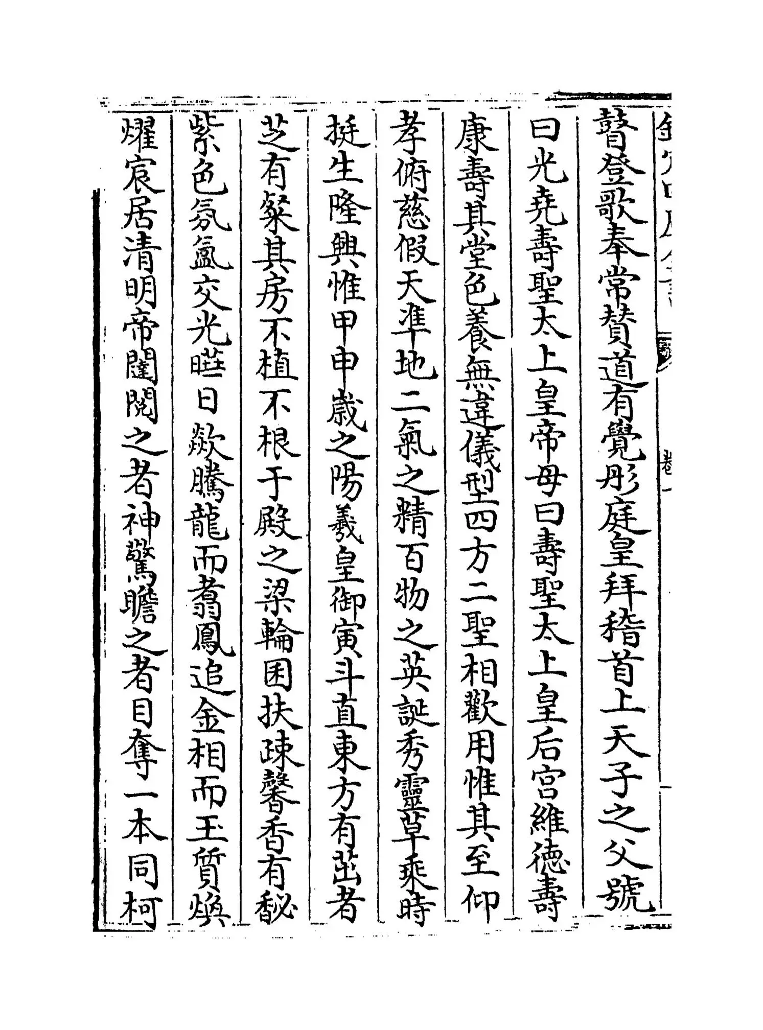 浪语集(宋·薛季宣) (2)