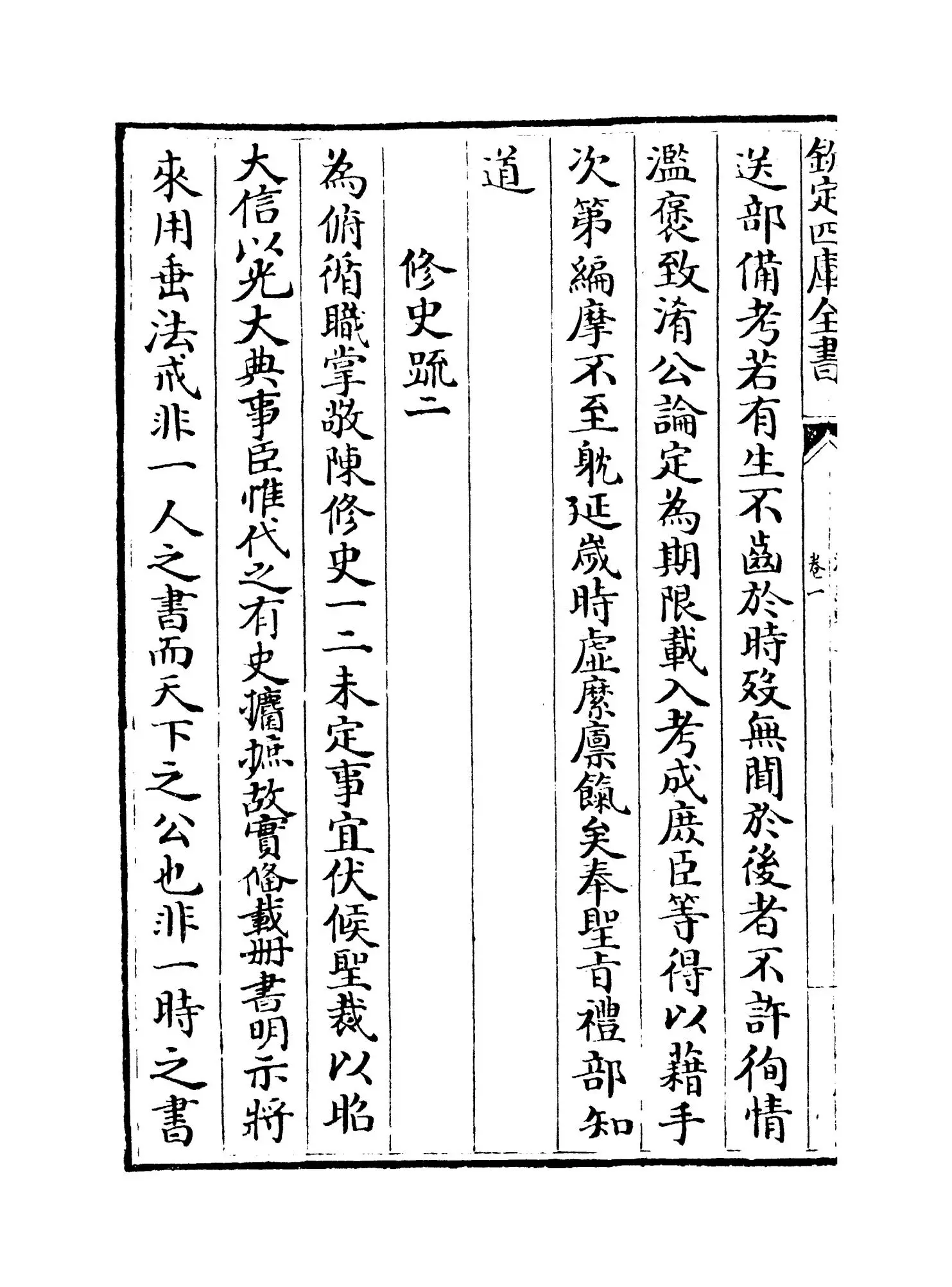 淡然轩集(明·余继登) (4)