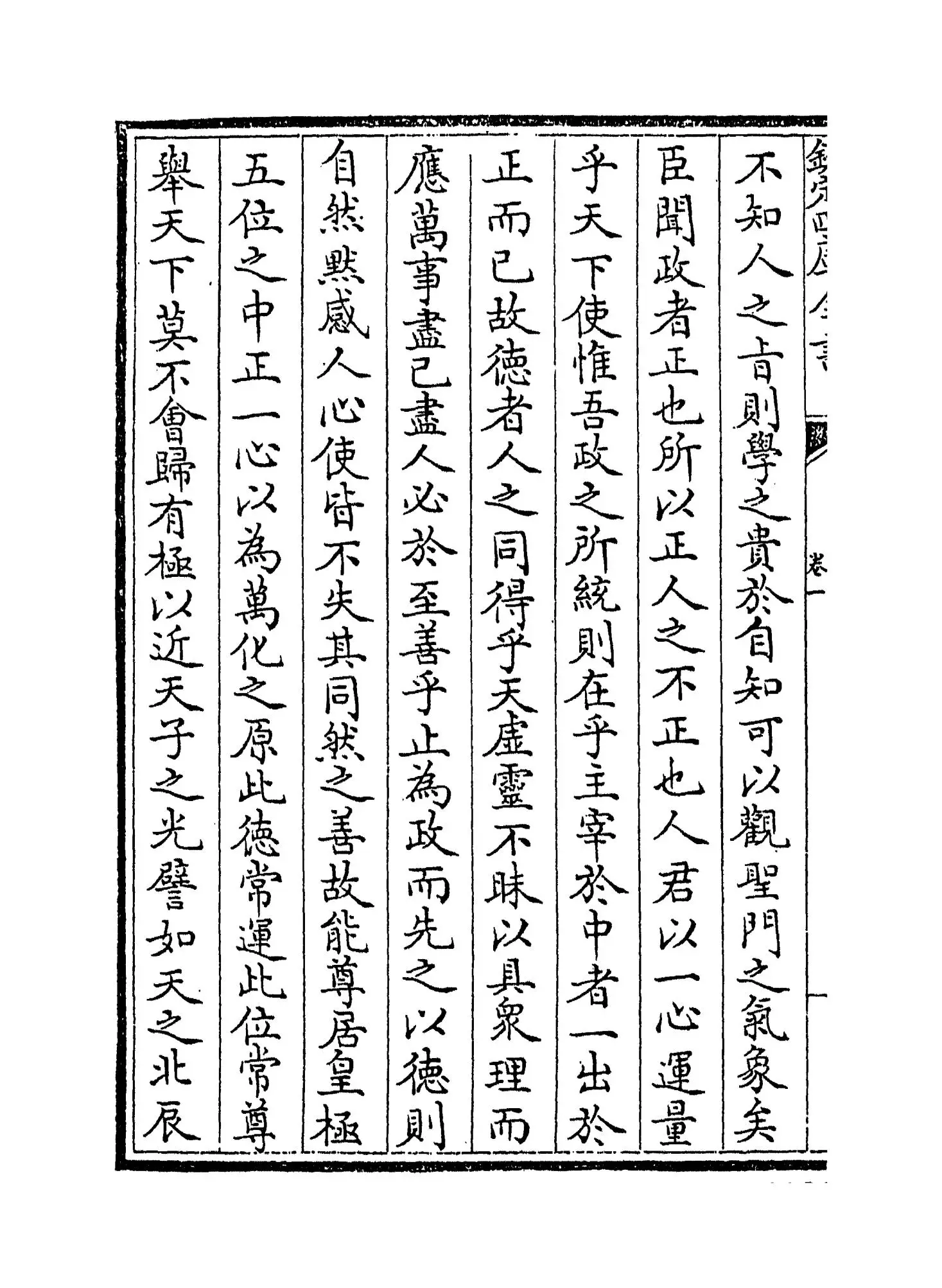 梅野集(宋·徐元杰) (4)