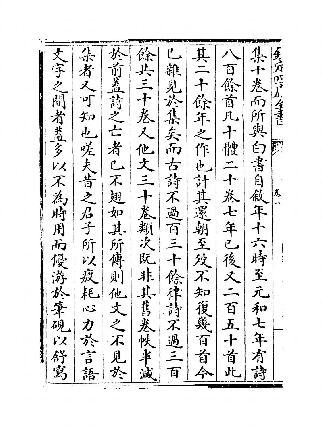 学古绪言(明·娄坚) (4)