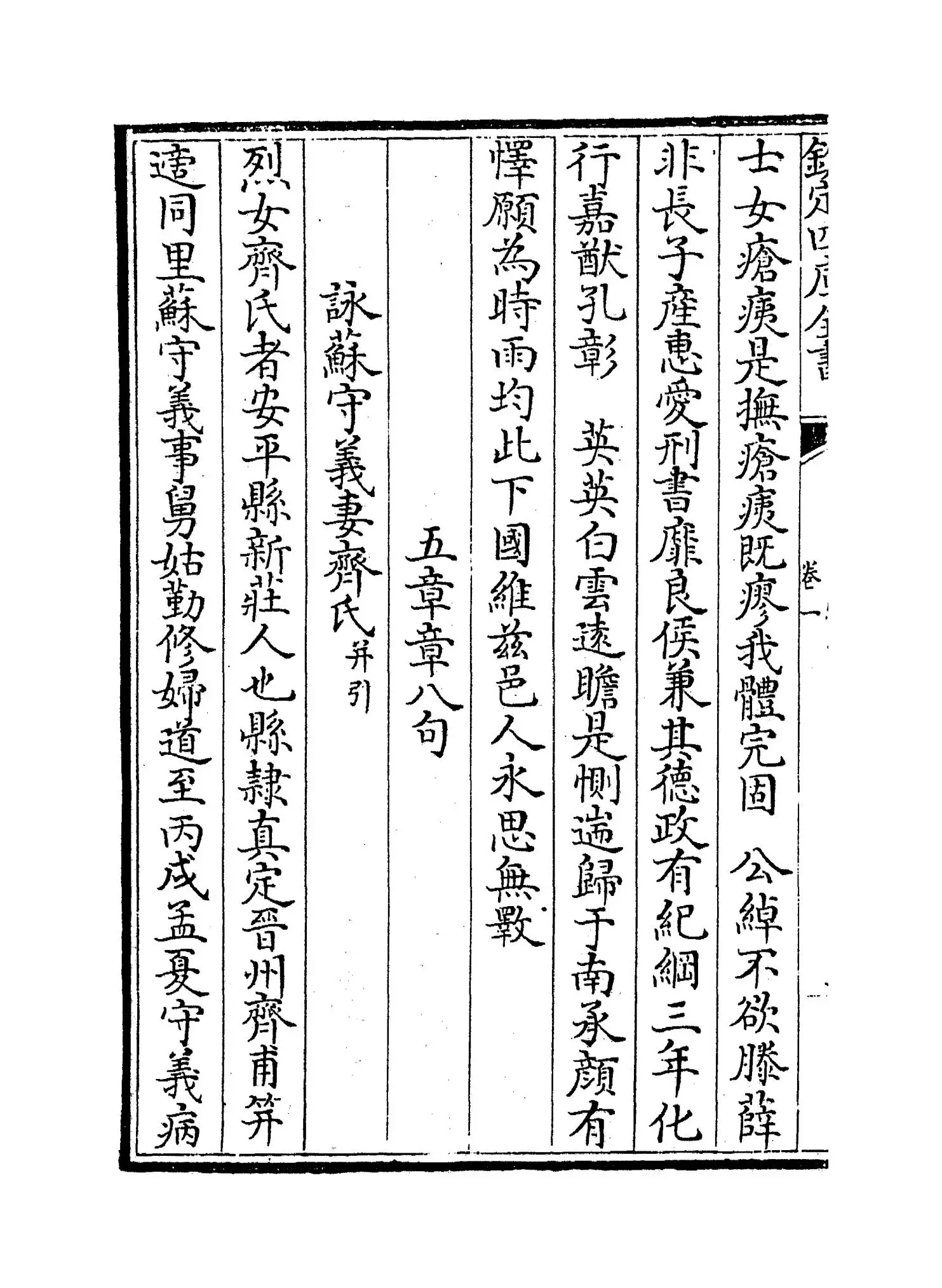 陶学士集(明·陶安) (6)