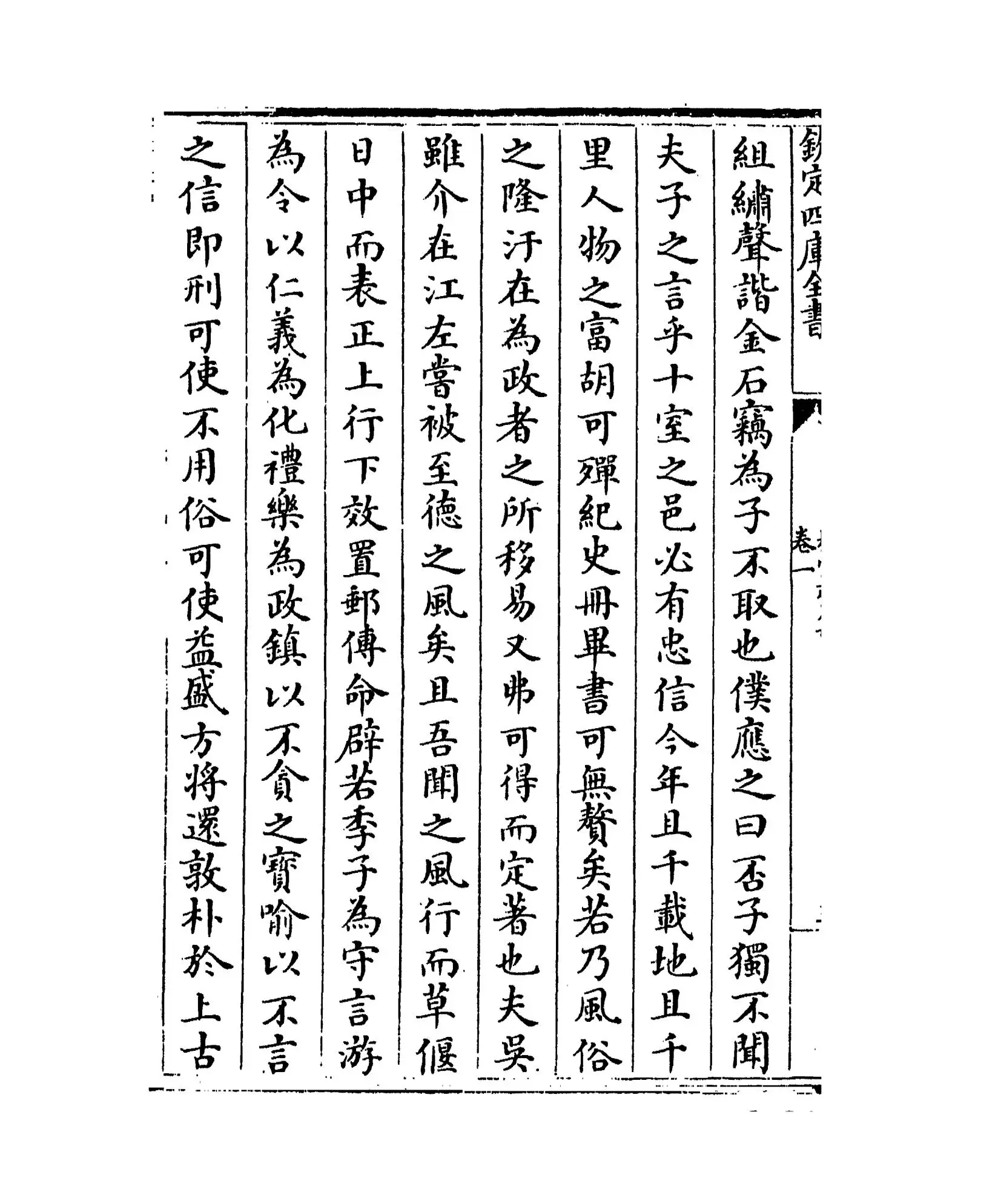 松雪斋(元·赵孟頫) (6)