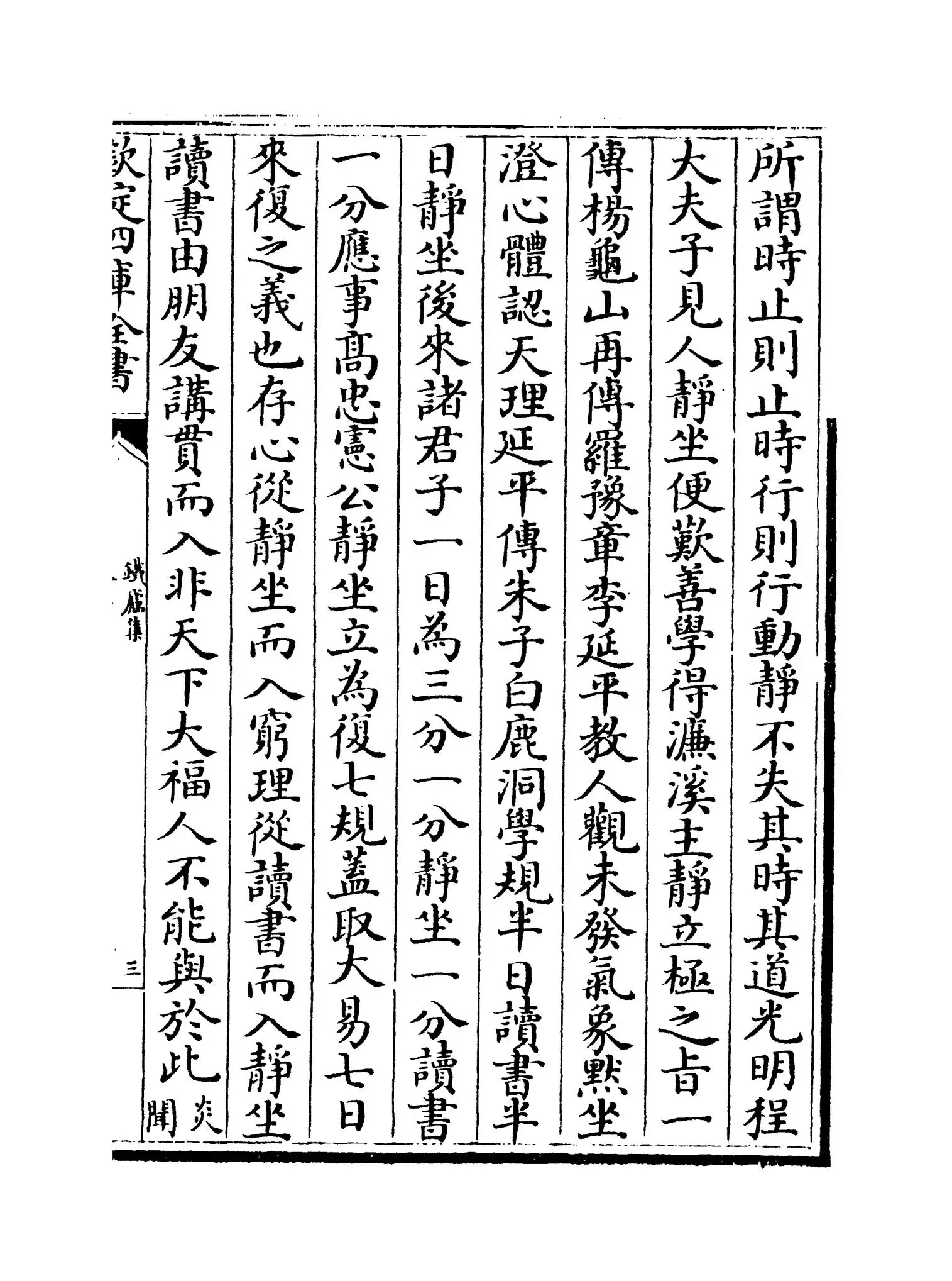 铁庐集(清·潘天成) (5)