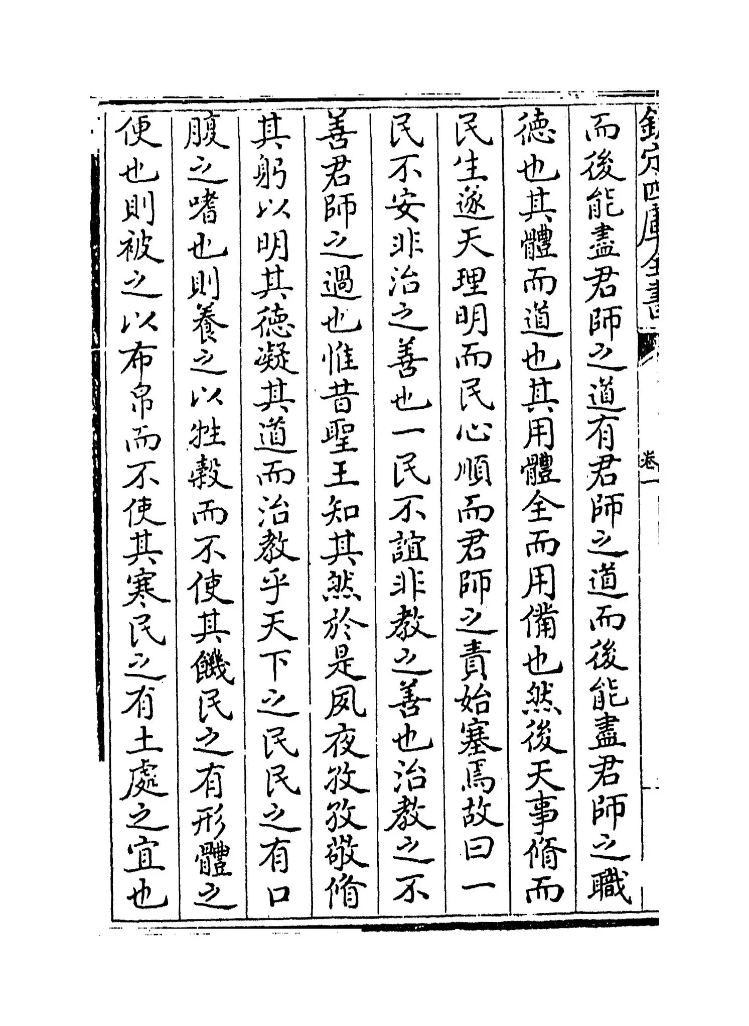武功集(明·徐有贞) (2)