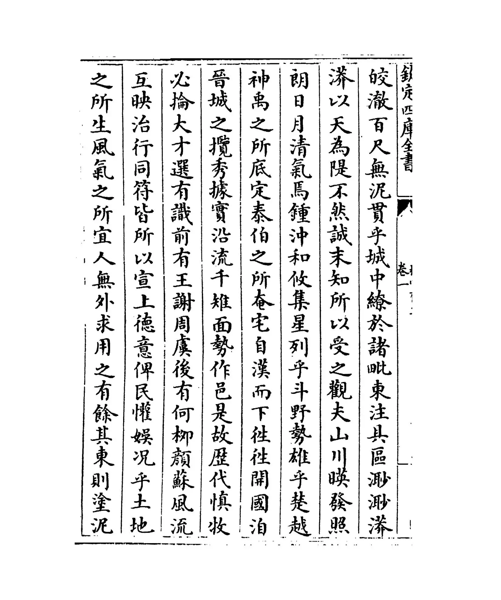 松雪斋(元·赵孟頫) (2)