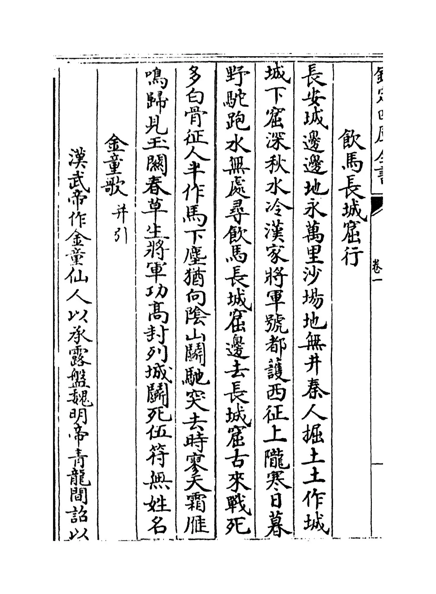 太仓稊米集(宋·周紫芝) (8)