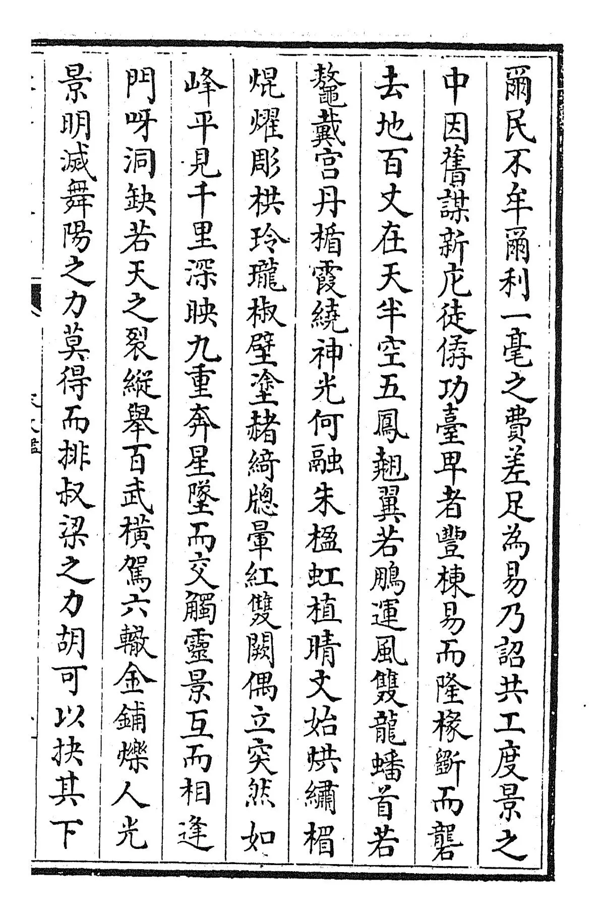 宋文鉴(宋·吕祖谦) (3)