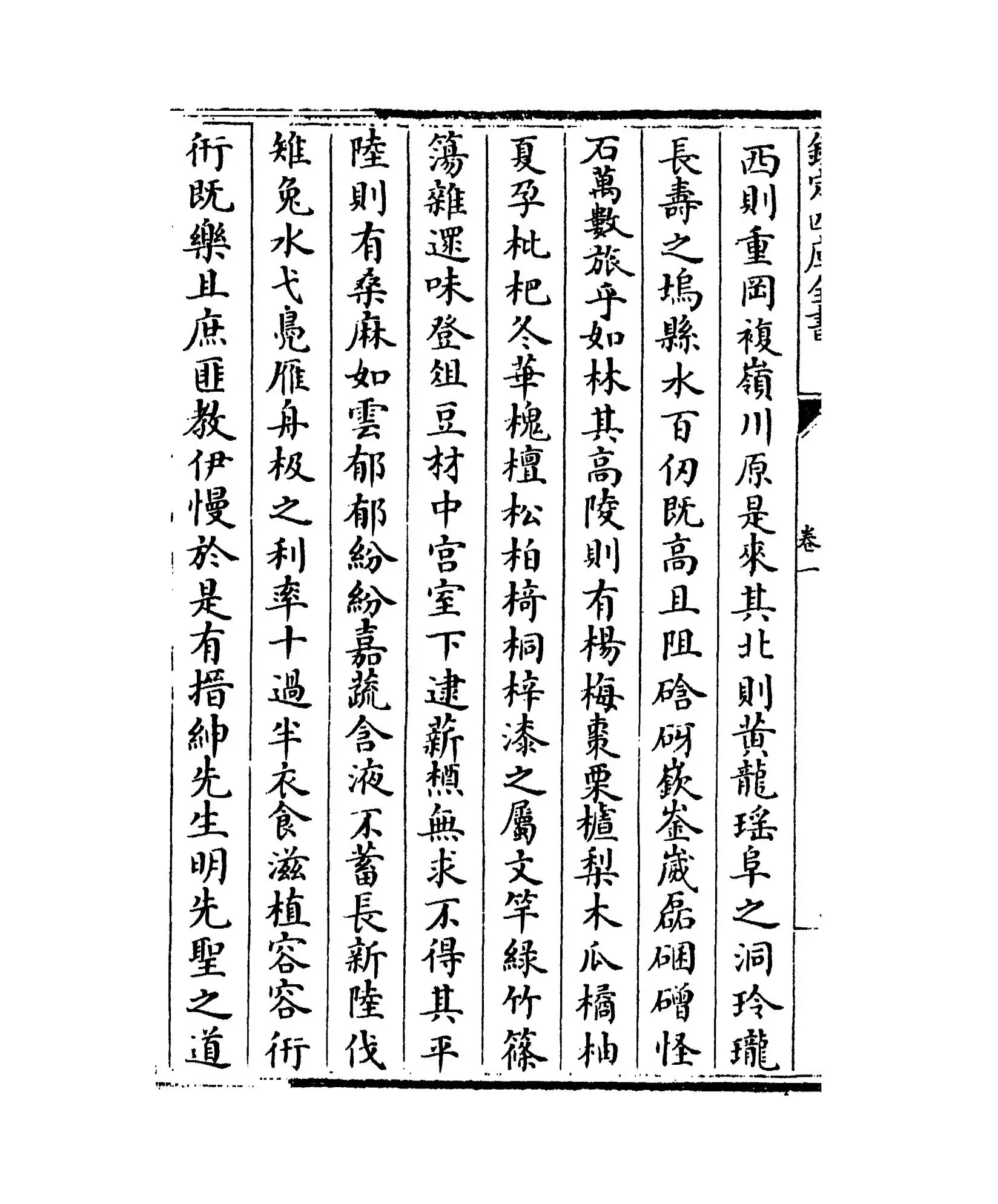 松雪斋(元·赵孟頫) (4)