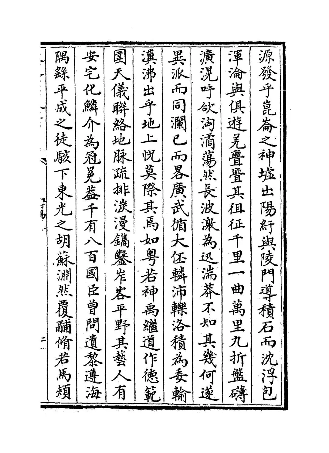 学易集(宋·刘跂) (3)