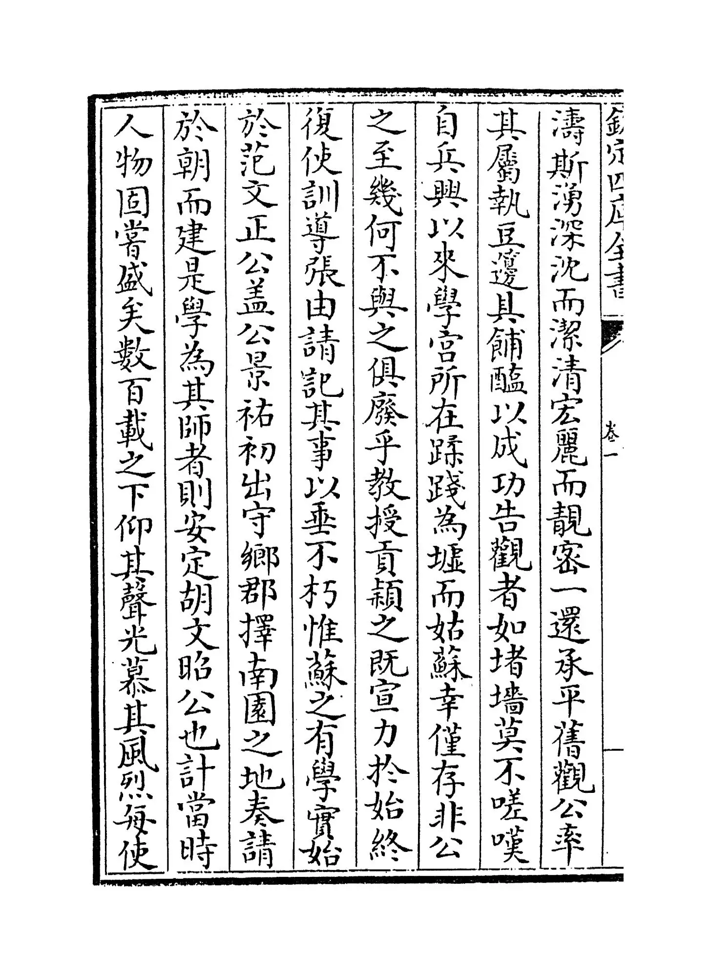 王常宗集(明·王彝) (4)