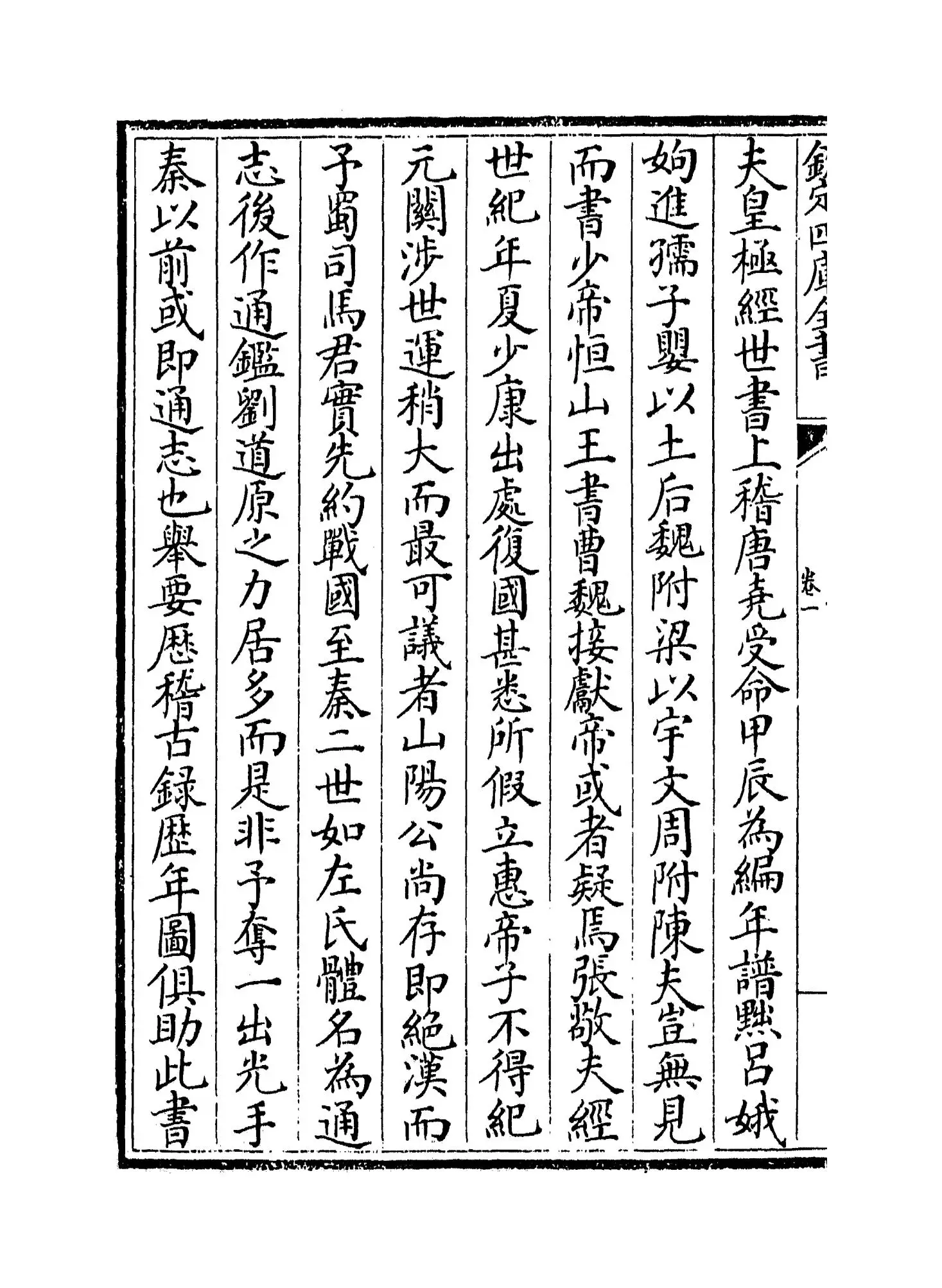 四如集(宋·黄仲元) (4)