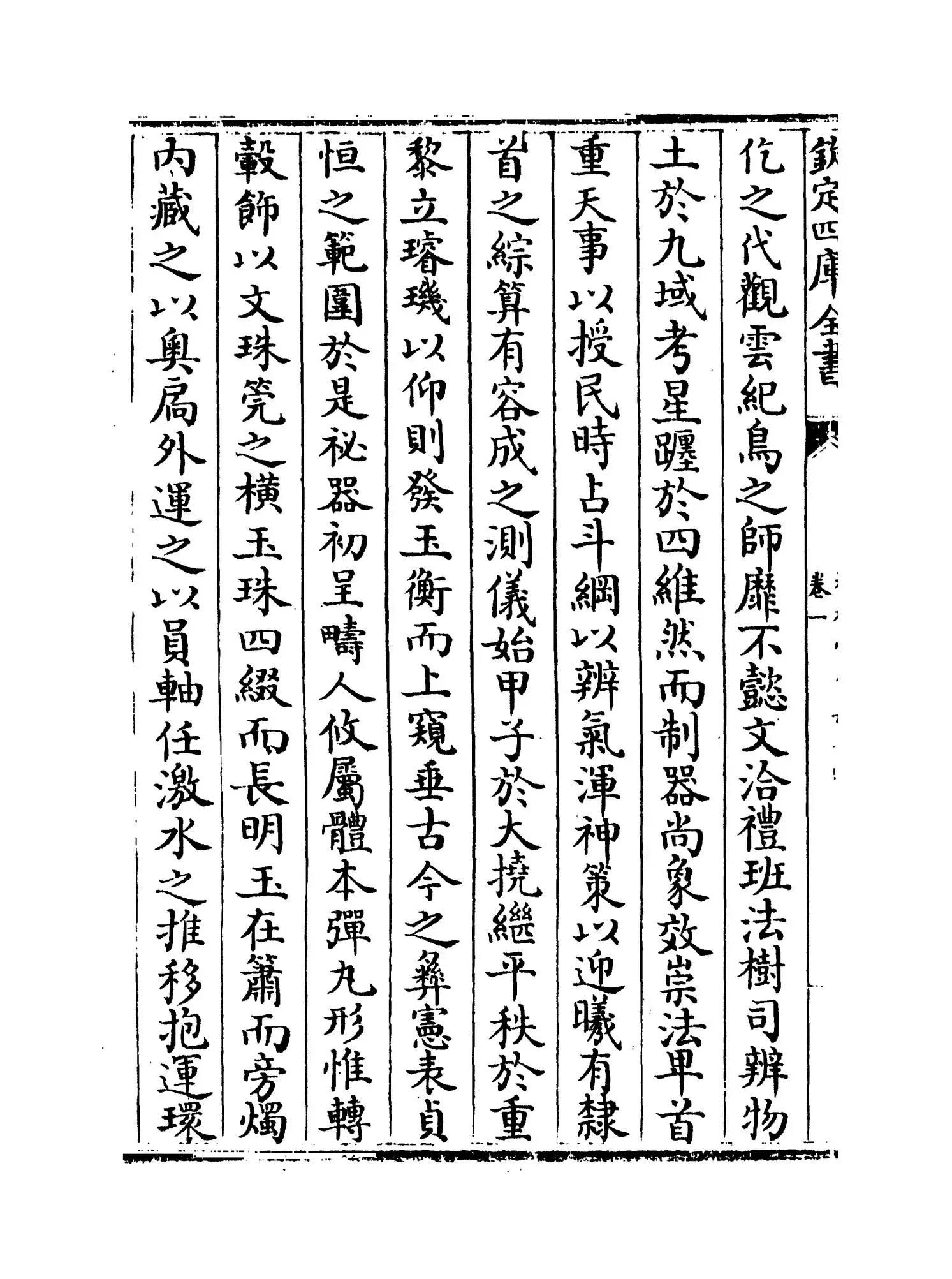 松桂堂全集(清·彭孙遹) (4)