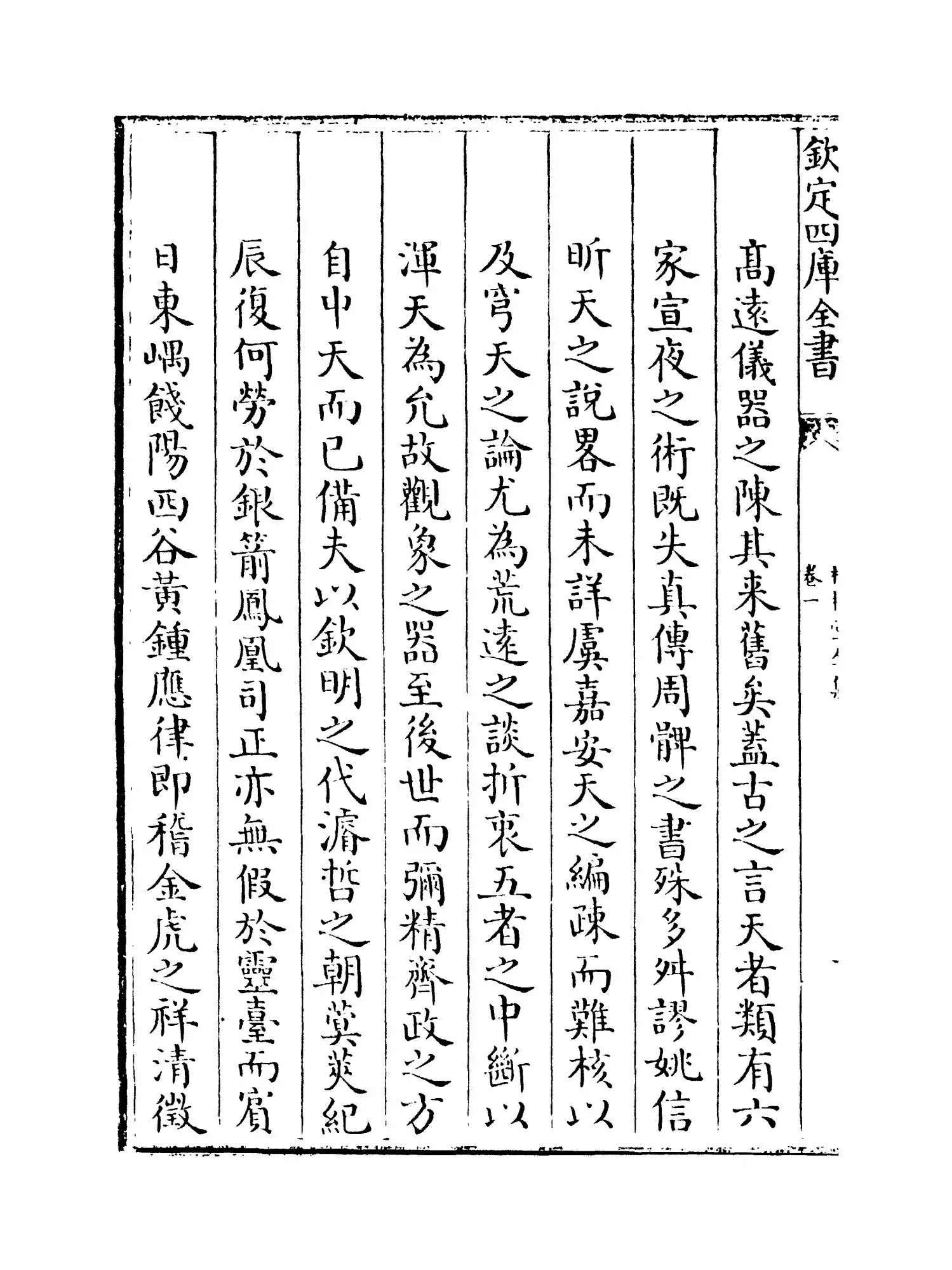 松桂堂全集(清·彭孙遹) (2)