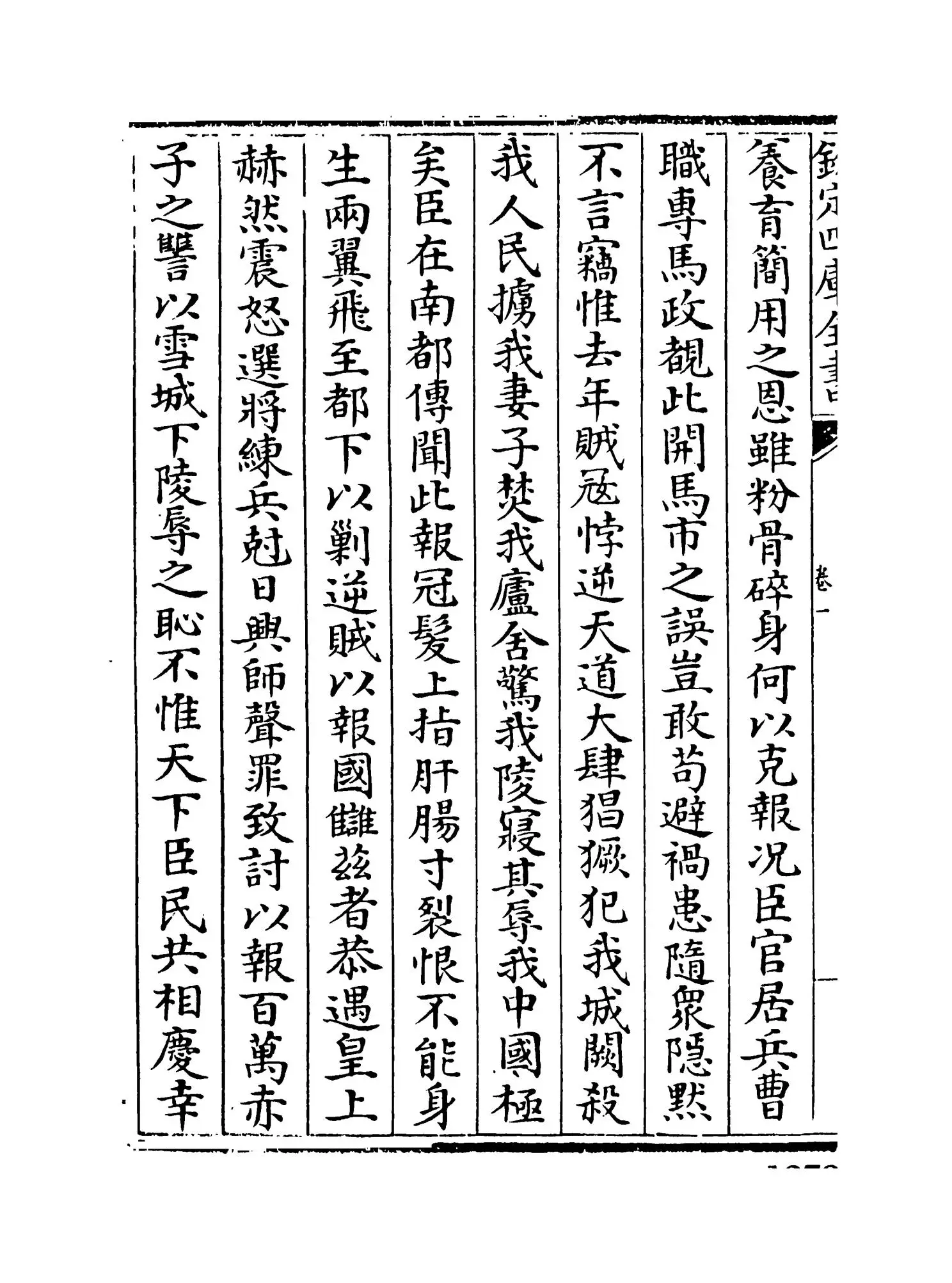 杨忠悯集(明·杨继盛) (2)