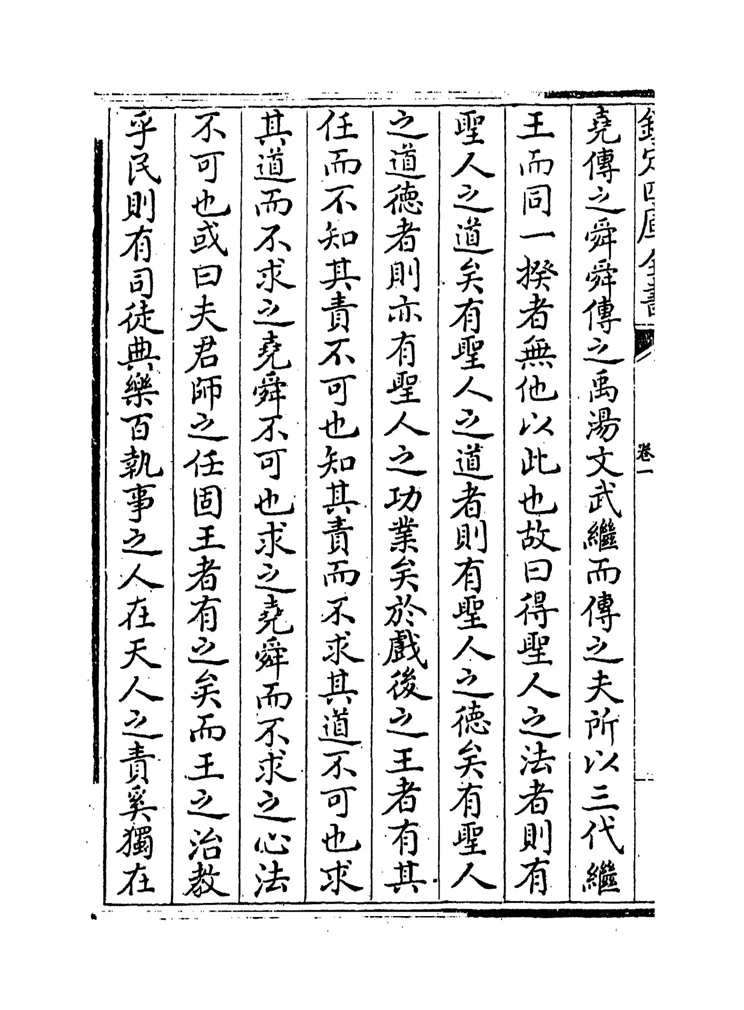 武功集(明·徐有贞) (5)
