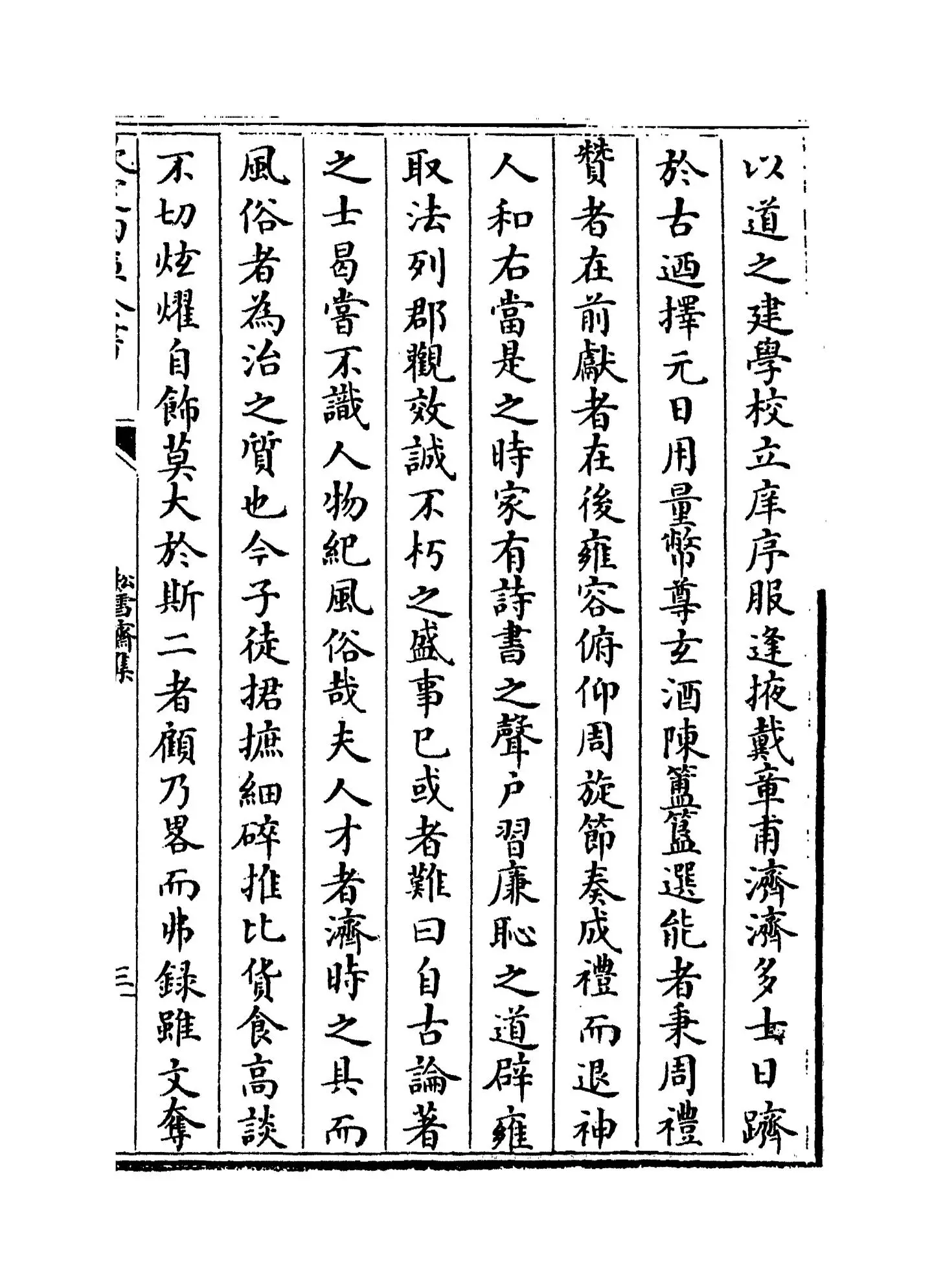松雪斋(元·赵孟頫) (5)