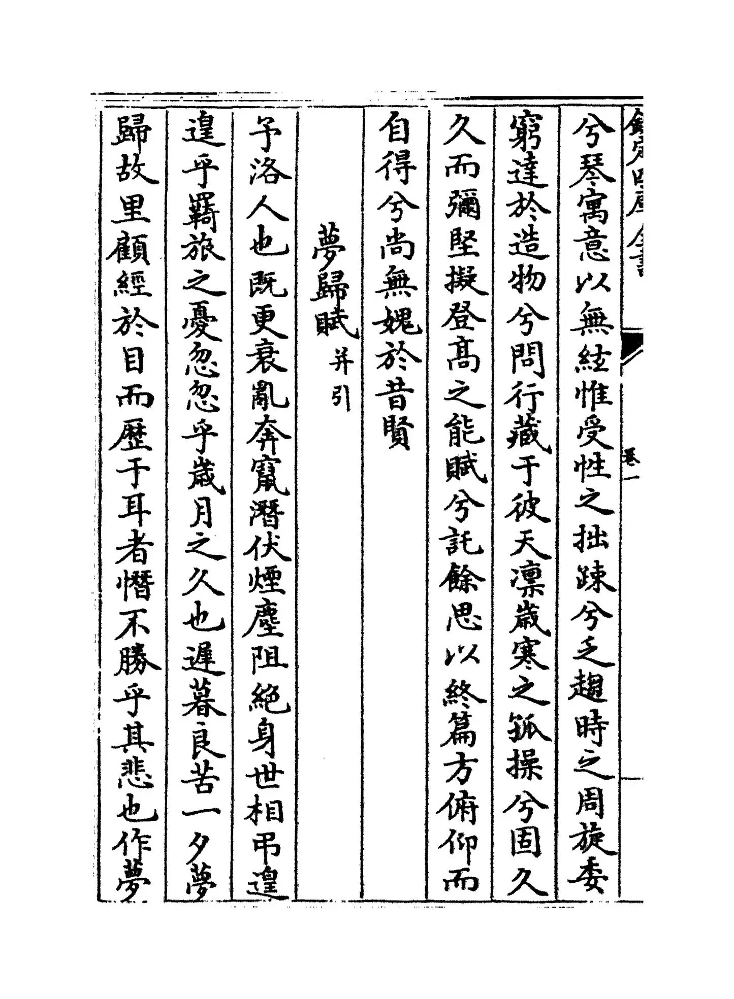 崧庵集(宋·李处权) (4)