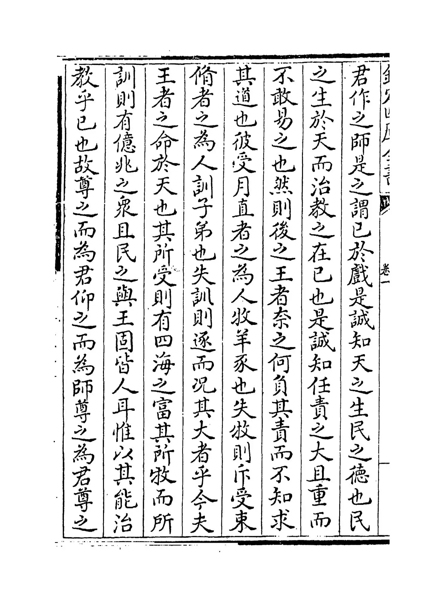 武功集(明·徐有贞) (3)