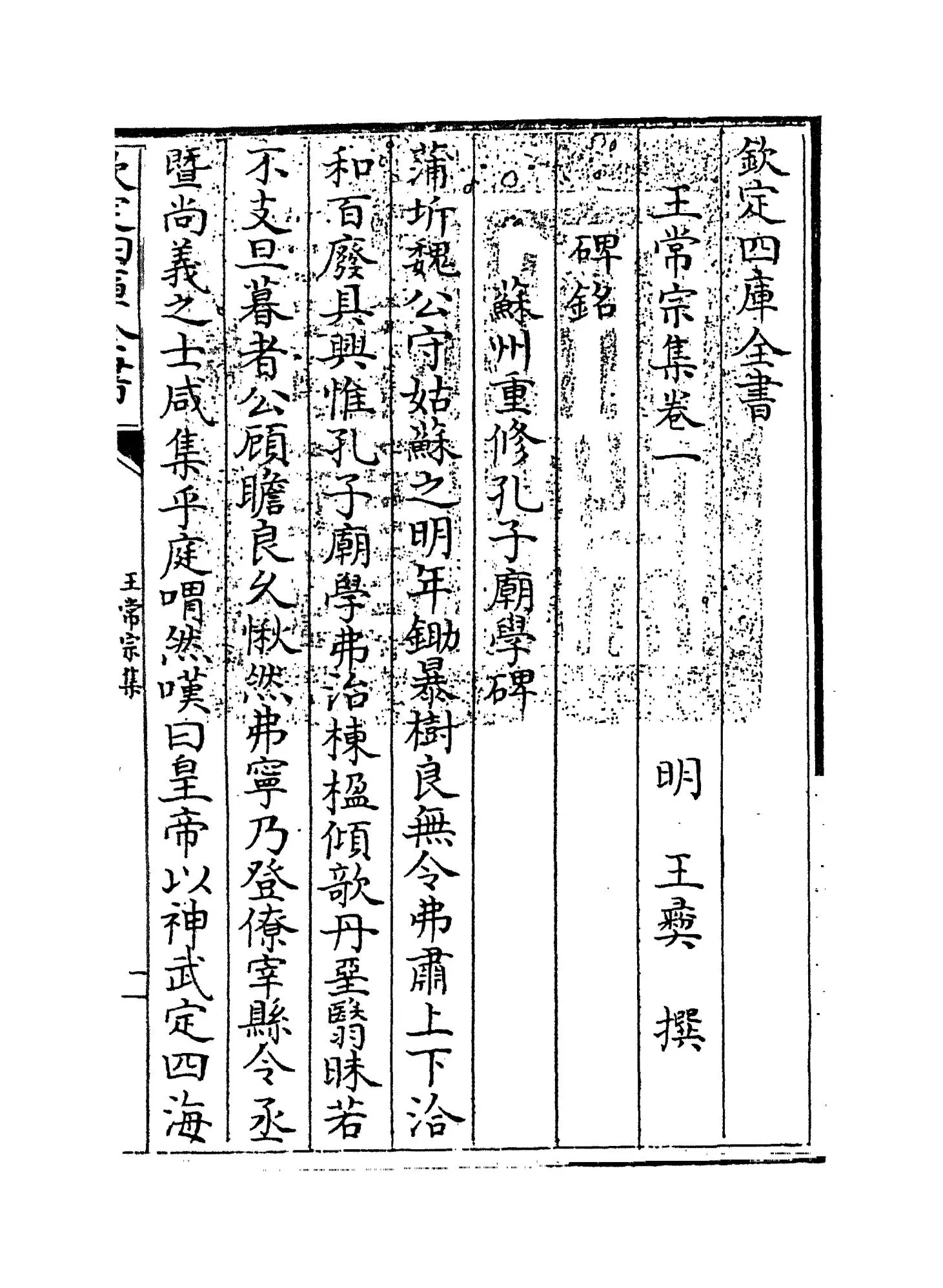 王常宗集(明·王彝) (1)