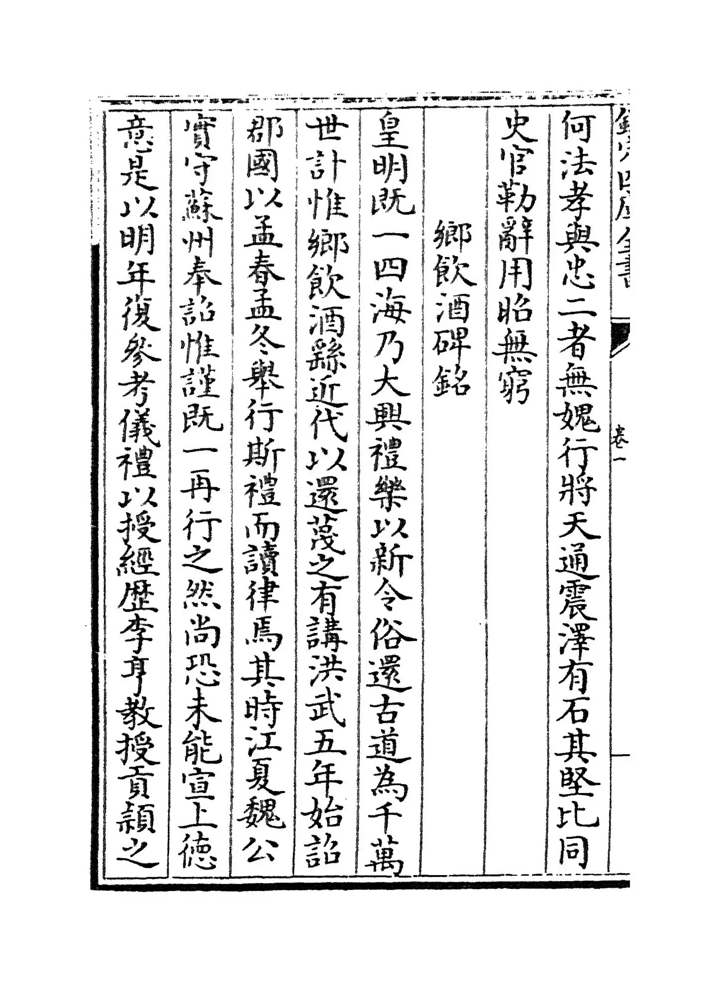 王常宗集(明·王彝) (8)