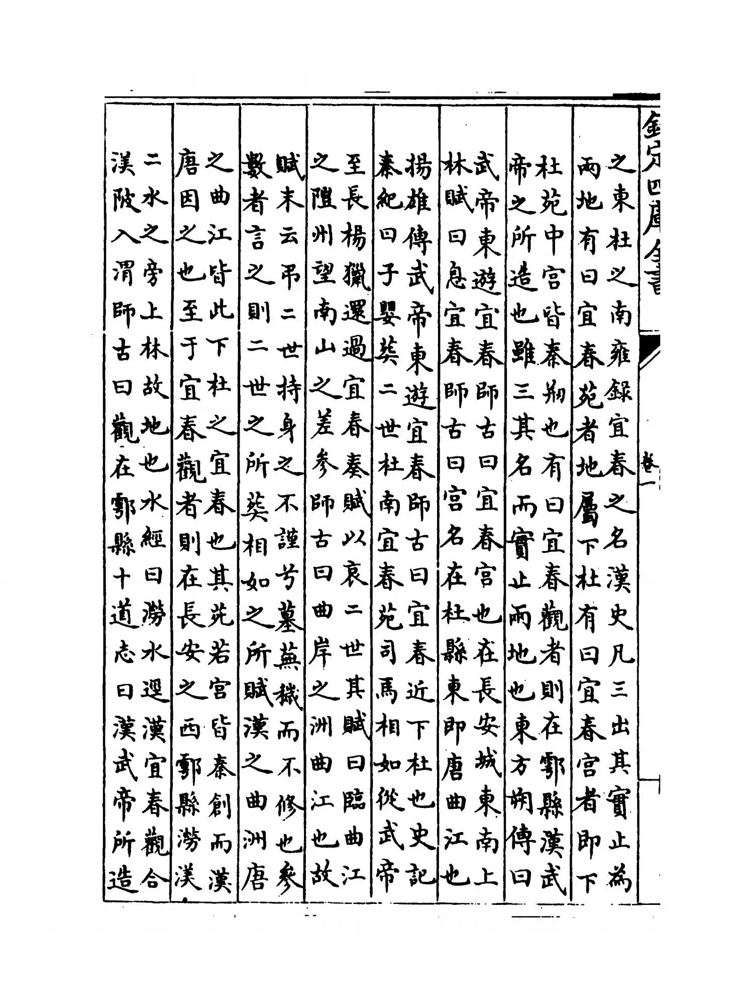 王右丞集笺注(唐·王维) (6)