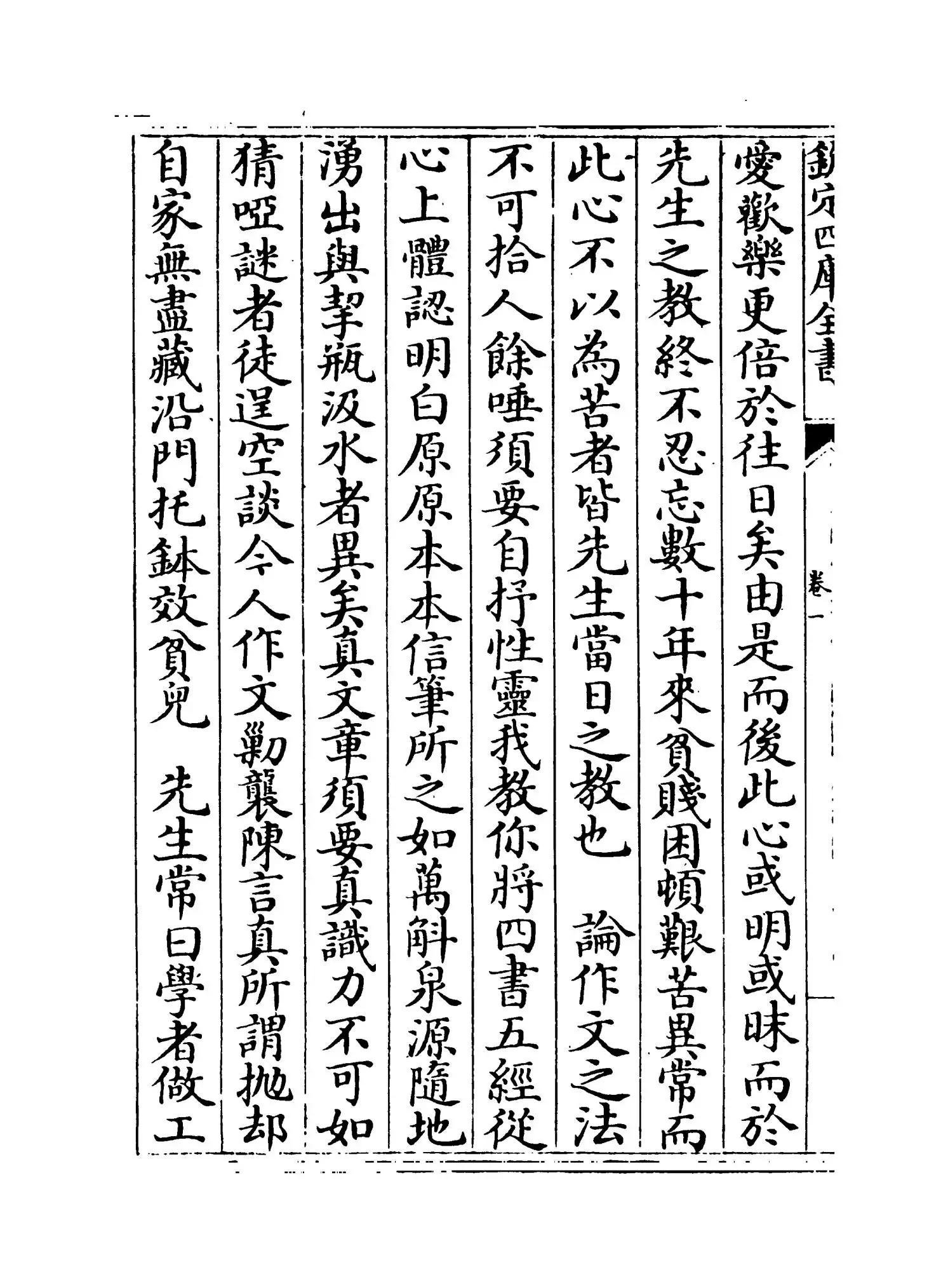 铁庐集(清·潘天成) (8)